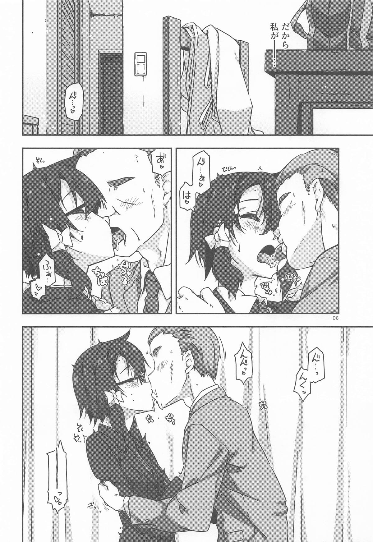 詩乃のんの page 5 full