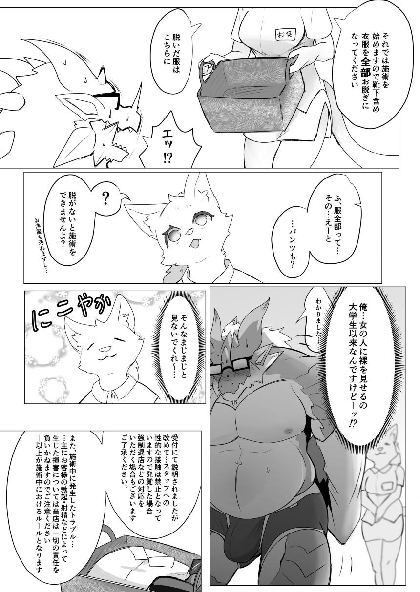Seiki migakiya page 7 full
