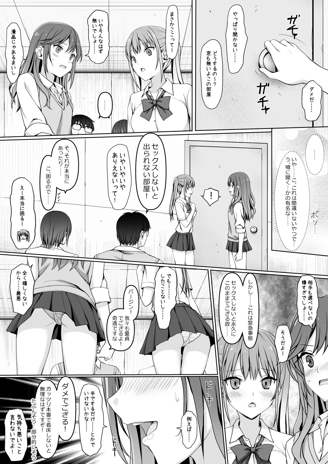 Horiaya page 3 full