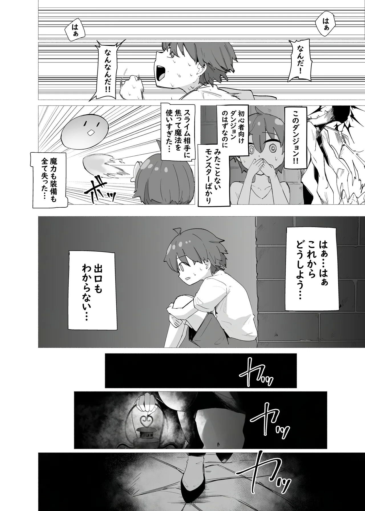 淫魔の塔 page 4 full
