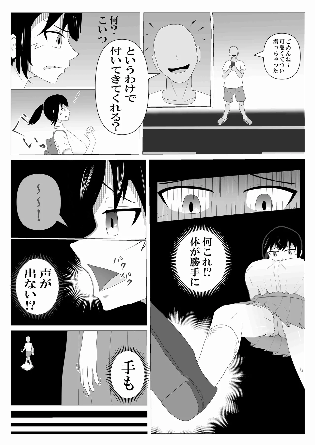 Pentomahou page 3 full
