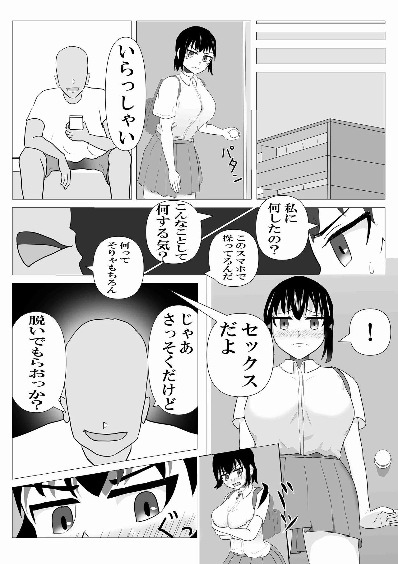 Pentomahou page 4 full