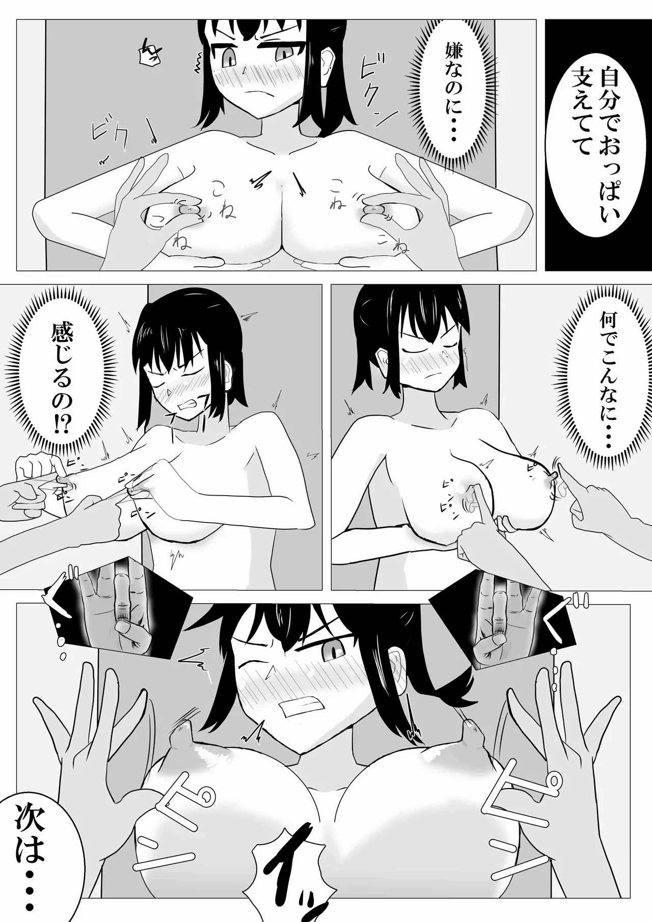 Pentomahou page 8 full