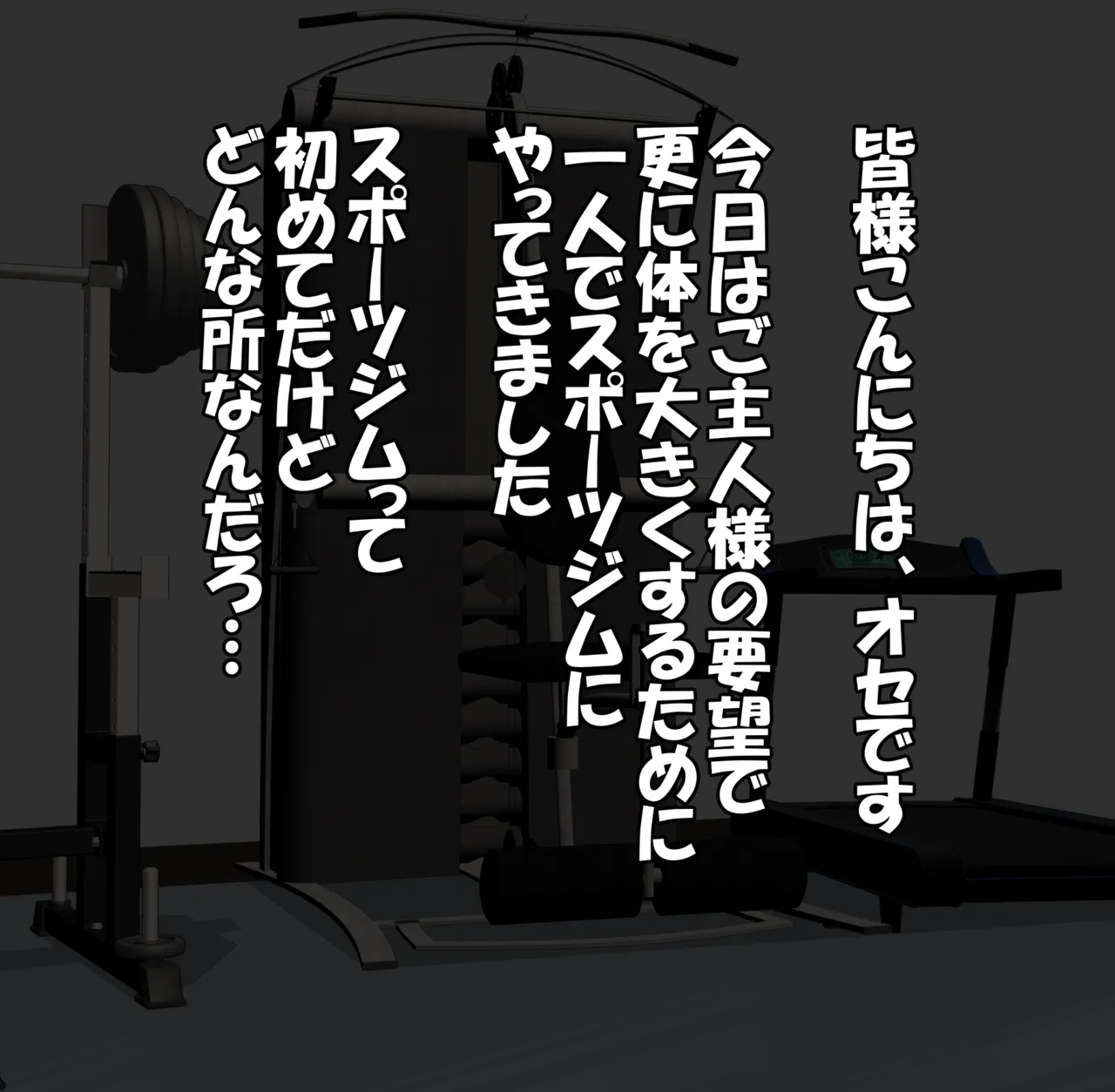 BLUE STREAK～粗チンなボクと毎日SEXしてくれる最愛の超乳メスケモ彼女をジムに送り出したらマッチョトレーナー達との巨根ファックで浮気アクメしていた…～ page 2 full