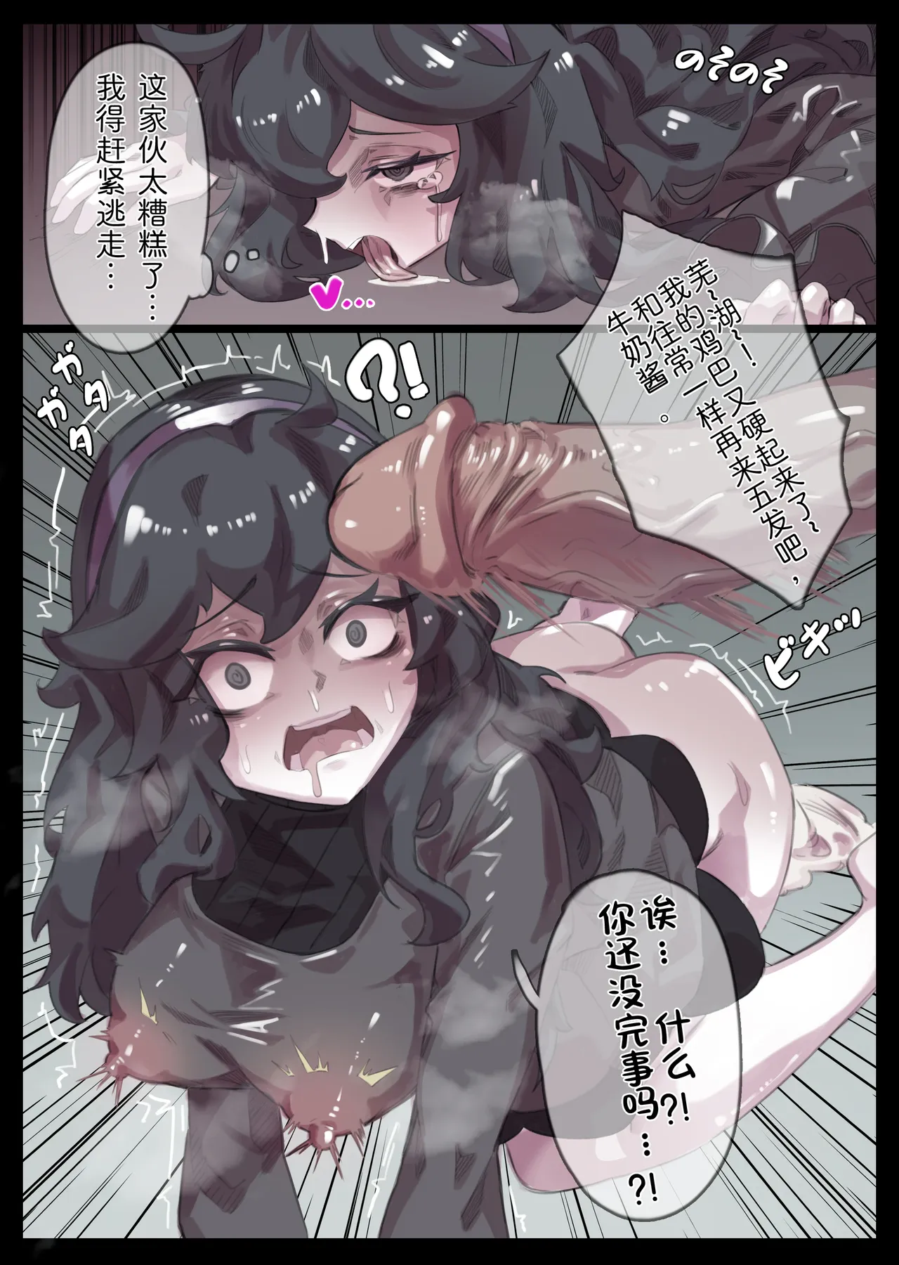 Miwerjooggetser page 7 full