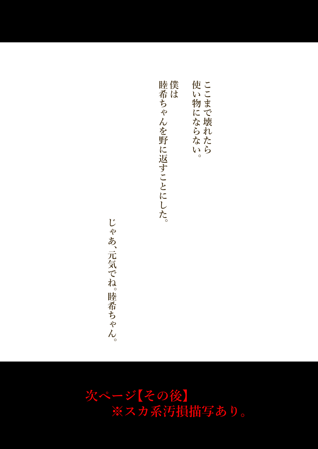 SmaPho de Kantan Saimin Series page 7 full