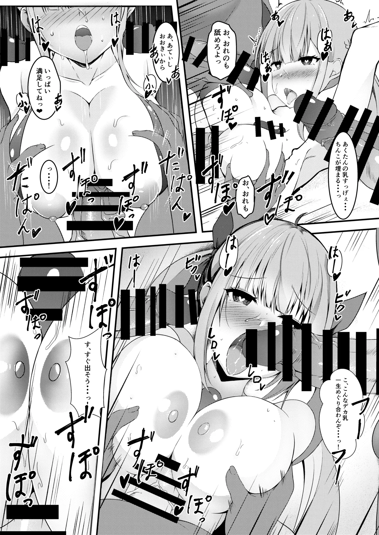 Virtual Erolive Hon Vol.4 page 6 full