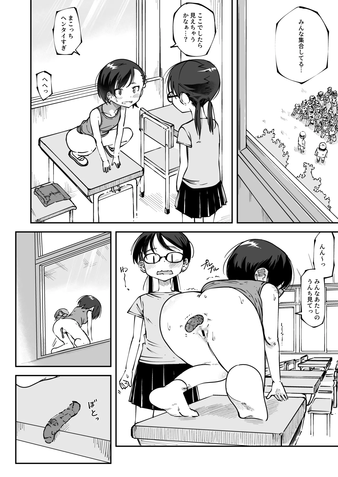 Hinan Kunren Chuu Kossori Haisetsu Shichau Onnanokotachi page 4 full