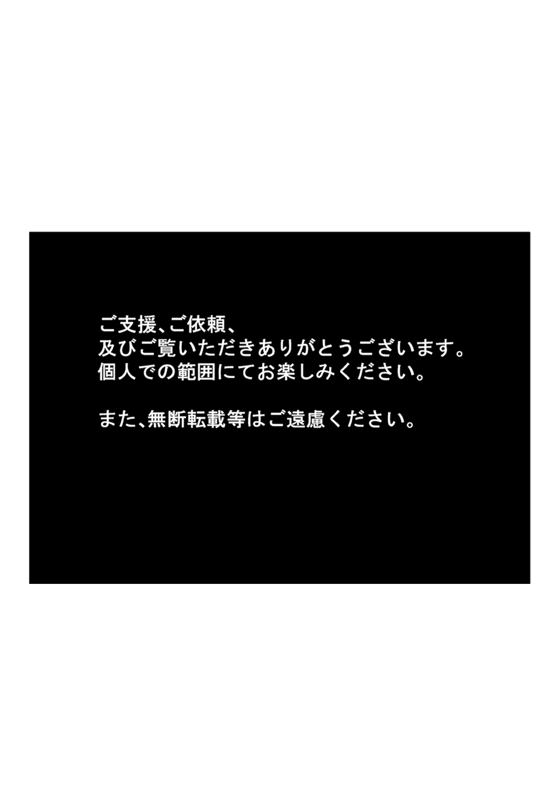 skeb mttn page 4 full