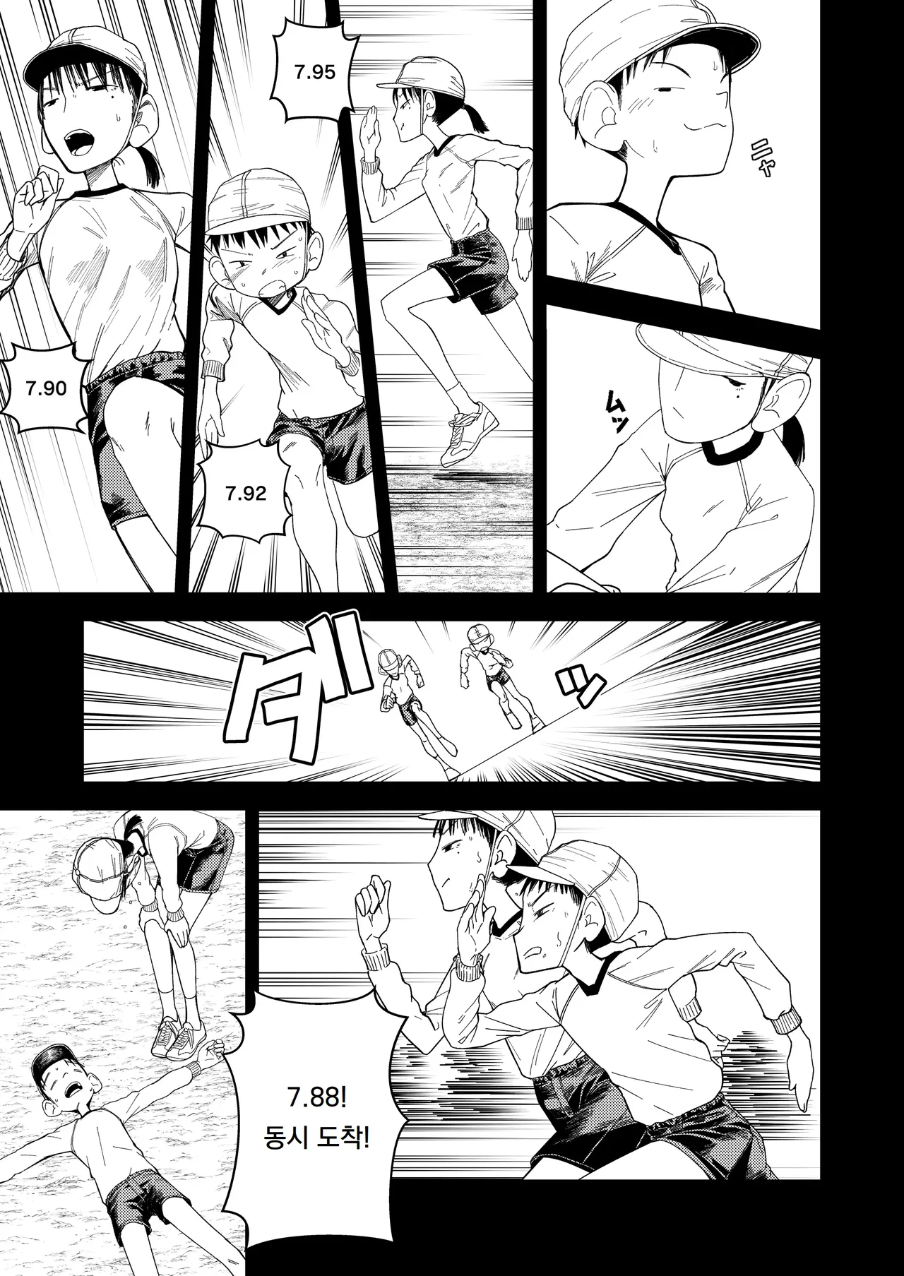 Zoku・Makoto-chan Himitsu no Otetsudai. | 속·마코토 짱 비밀의 도움. page 4 full