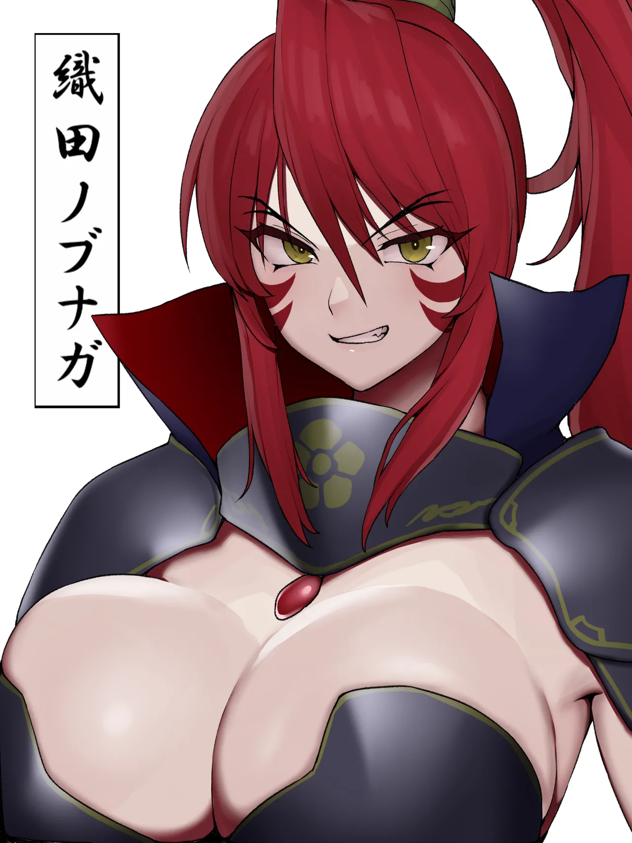 戦国乙女 織田ノブナガ 尊厳破壊 page 1 full