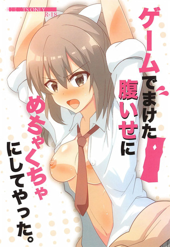Game de Maketa Haraise ni Mechakucha ni Shite Yatta. cover