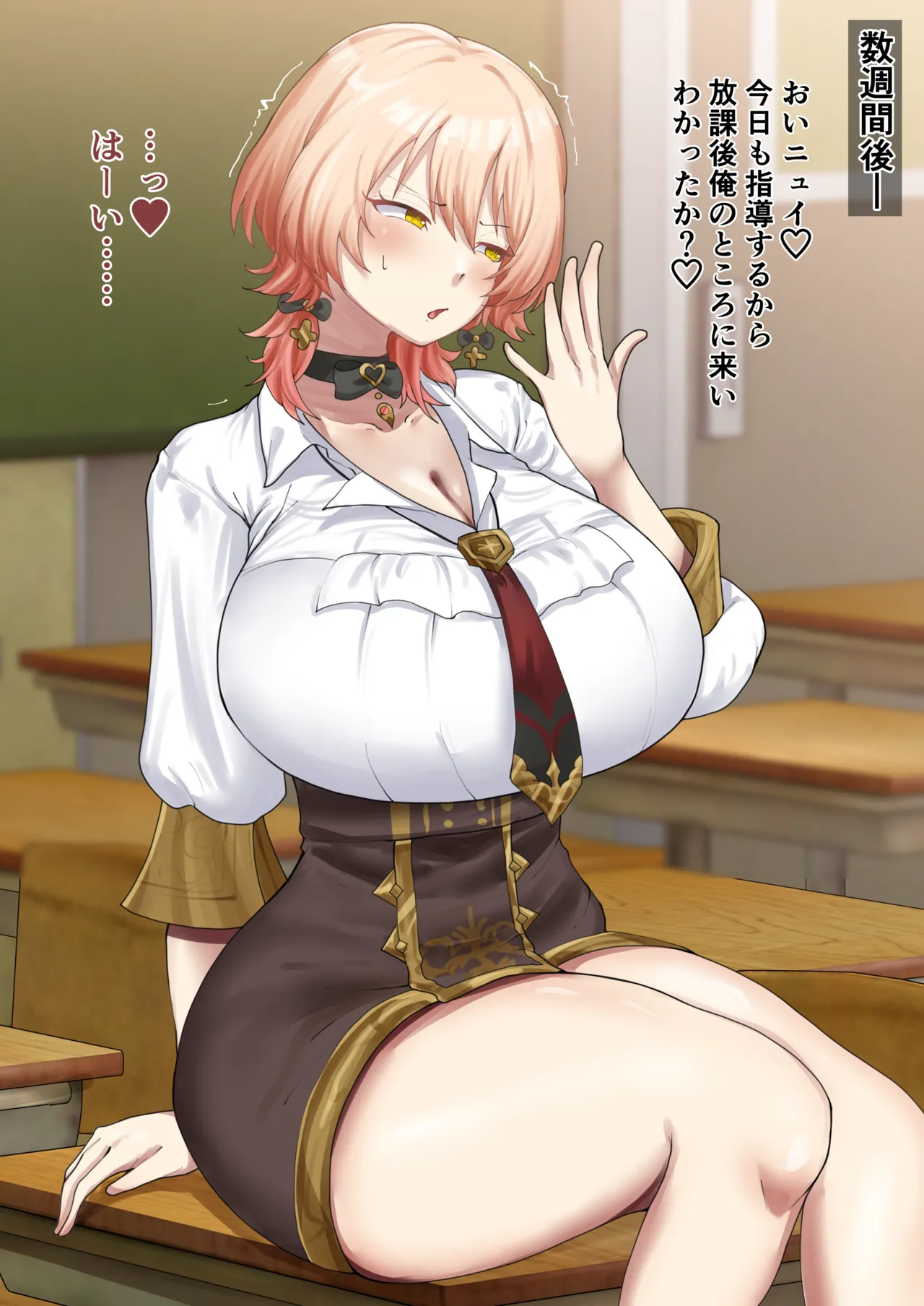 先生に「密着指導」を受けるギャルnyi…❤️ page 6 full