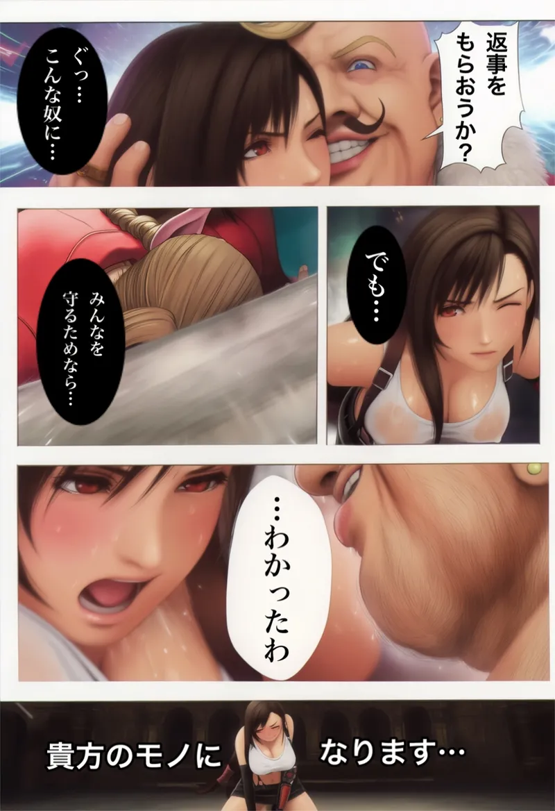 復讐の独身貴族_by JUMP page 10 full