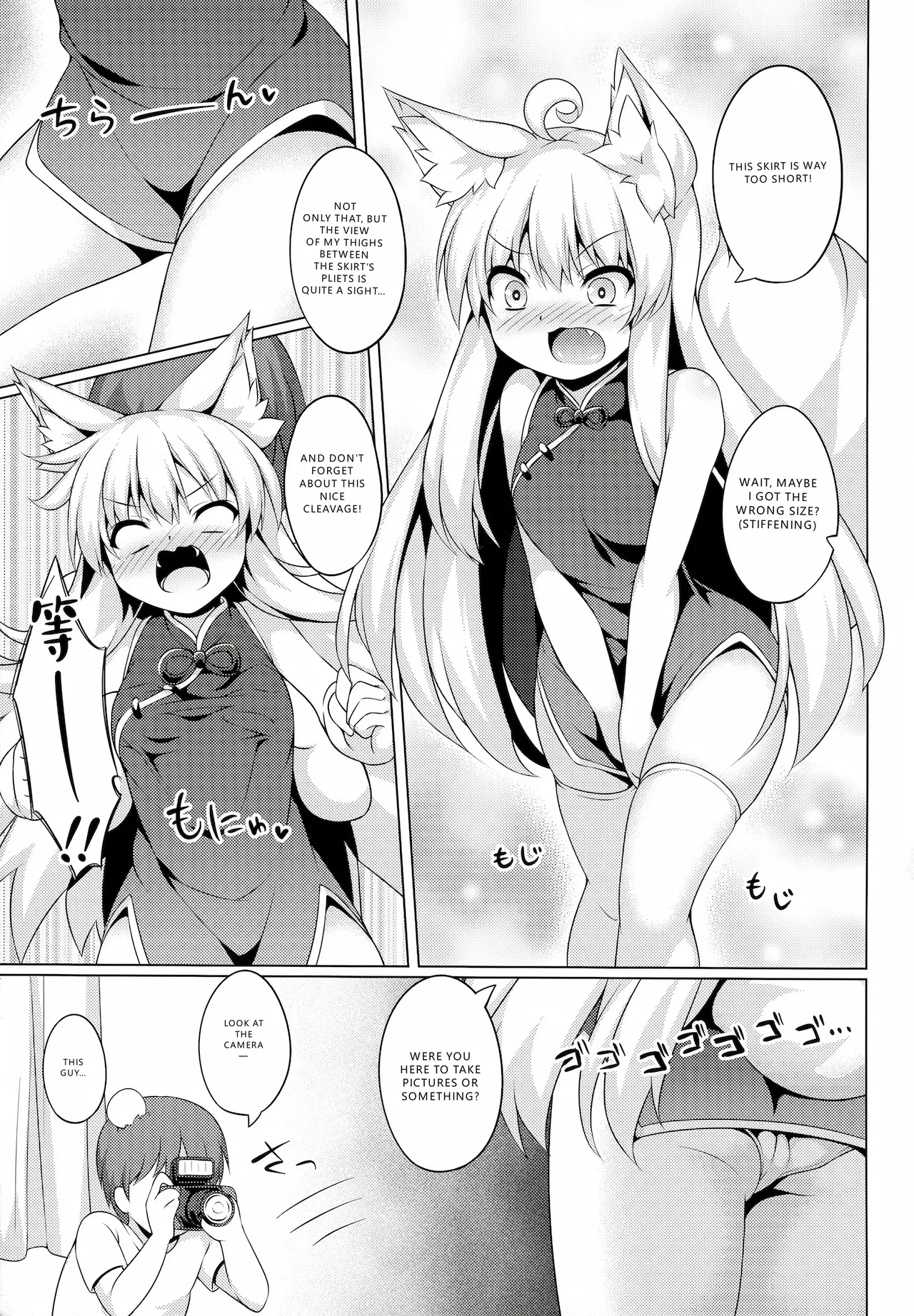 Chihaya-san to Tanoshii Cosplay Satsueikai page 5 full