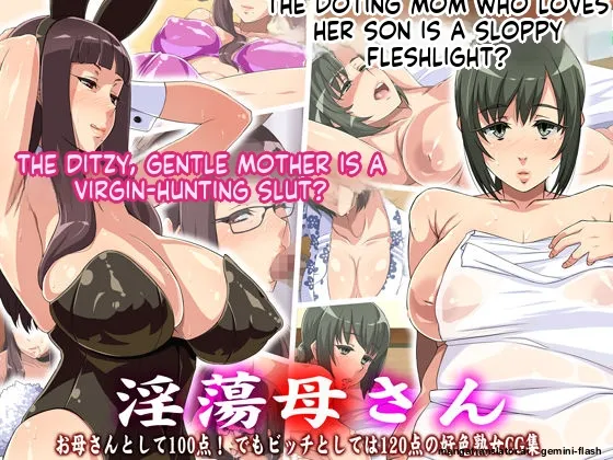 Intou Kaasan page 1 full