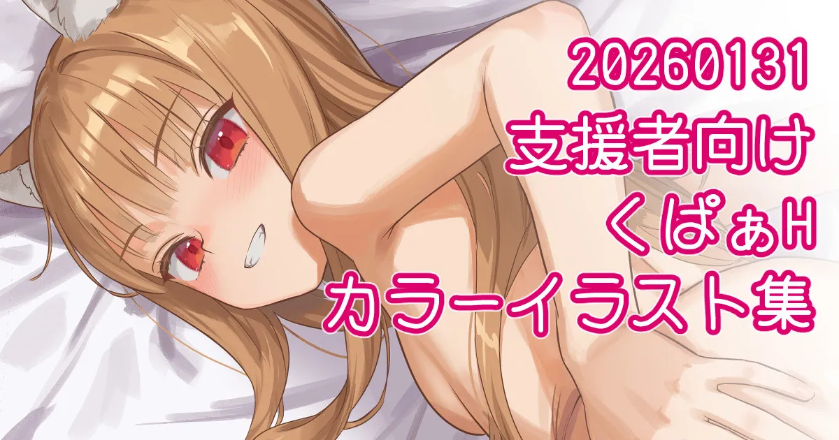 ネジェトお掃除フェラ絵 page 1 full