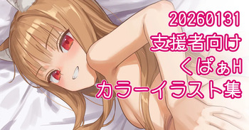 ネジェトお掃除フェラ絵 cover