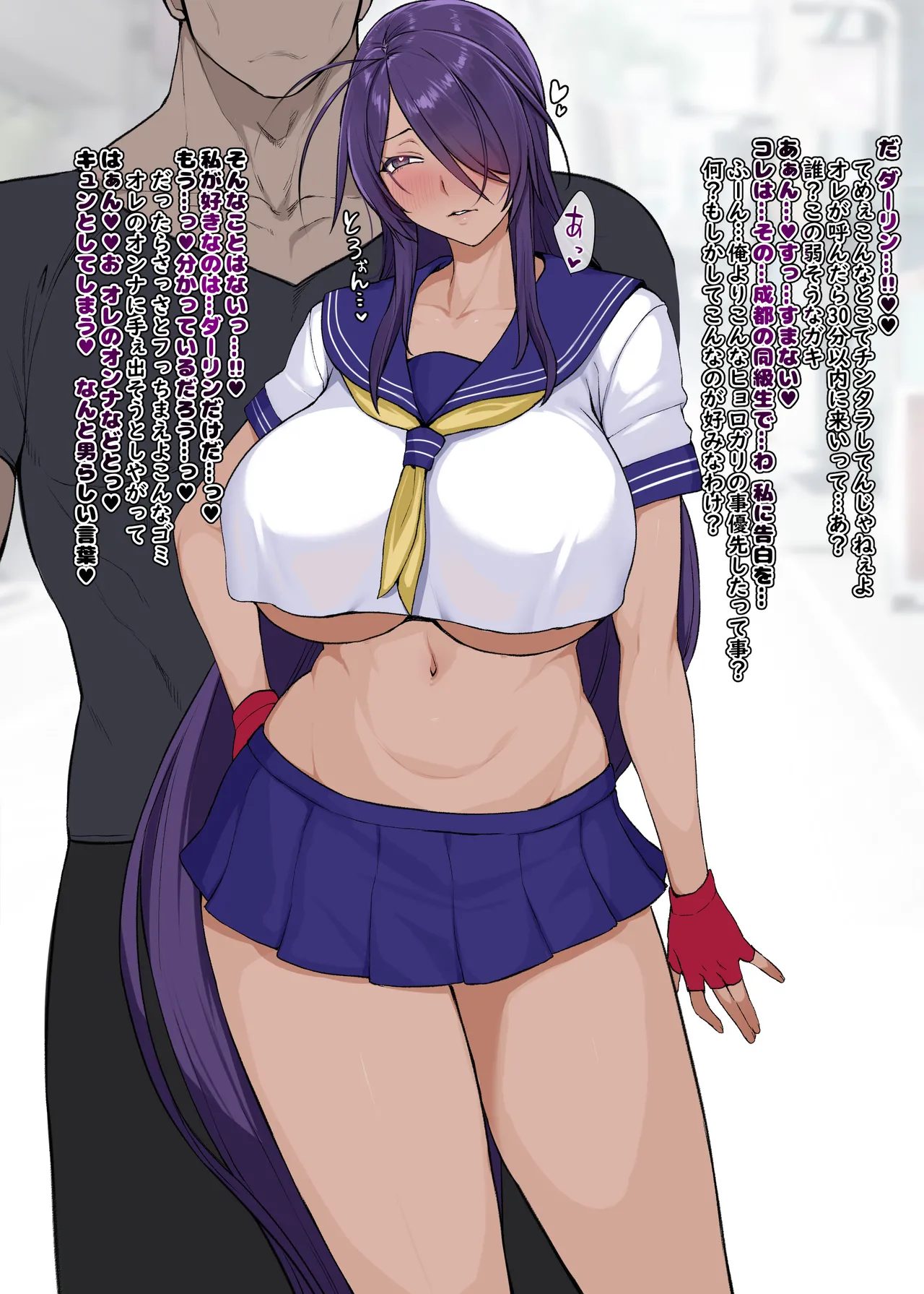 堕ち済み関羽さん、路上でチンピラ彼氏とメス顔でイチャつきまくって発情してしま page 5 full