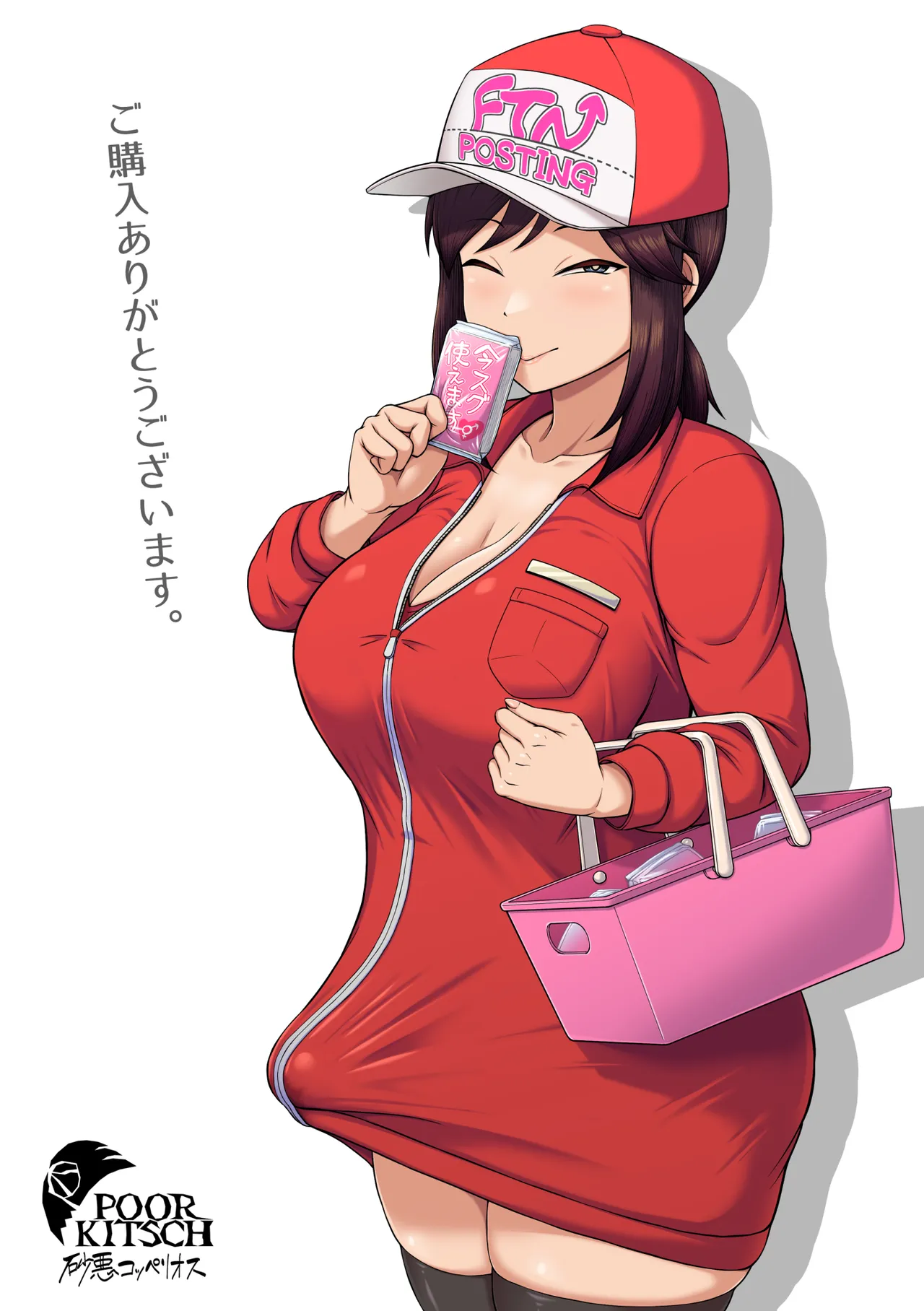 Futanari Tisshu Kubari Arubaito page 2 full