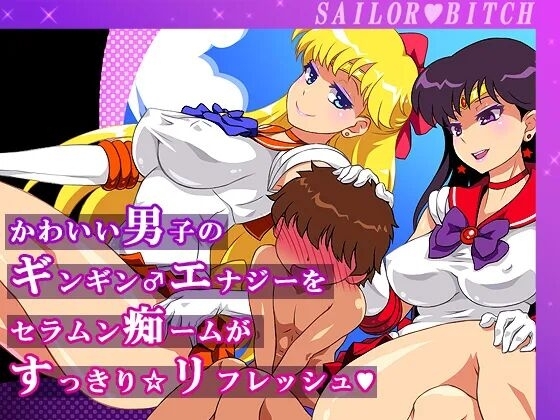 Sailor Moon Team Refreshes Cute Boys' Burning♂Energy ☆ page 1 full