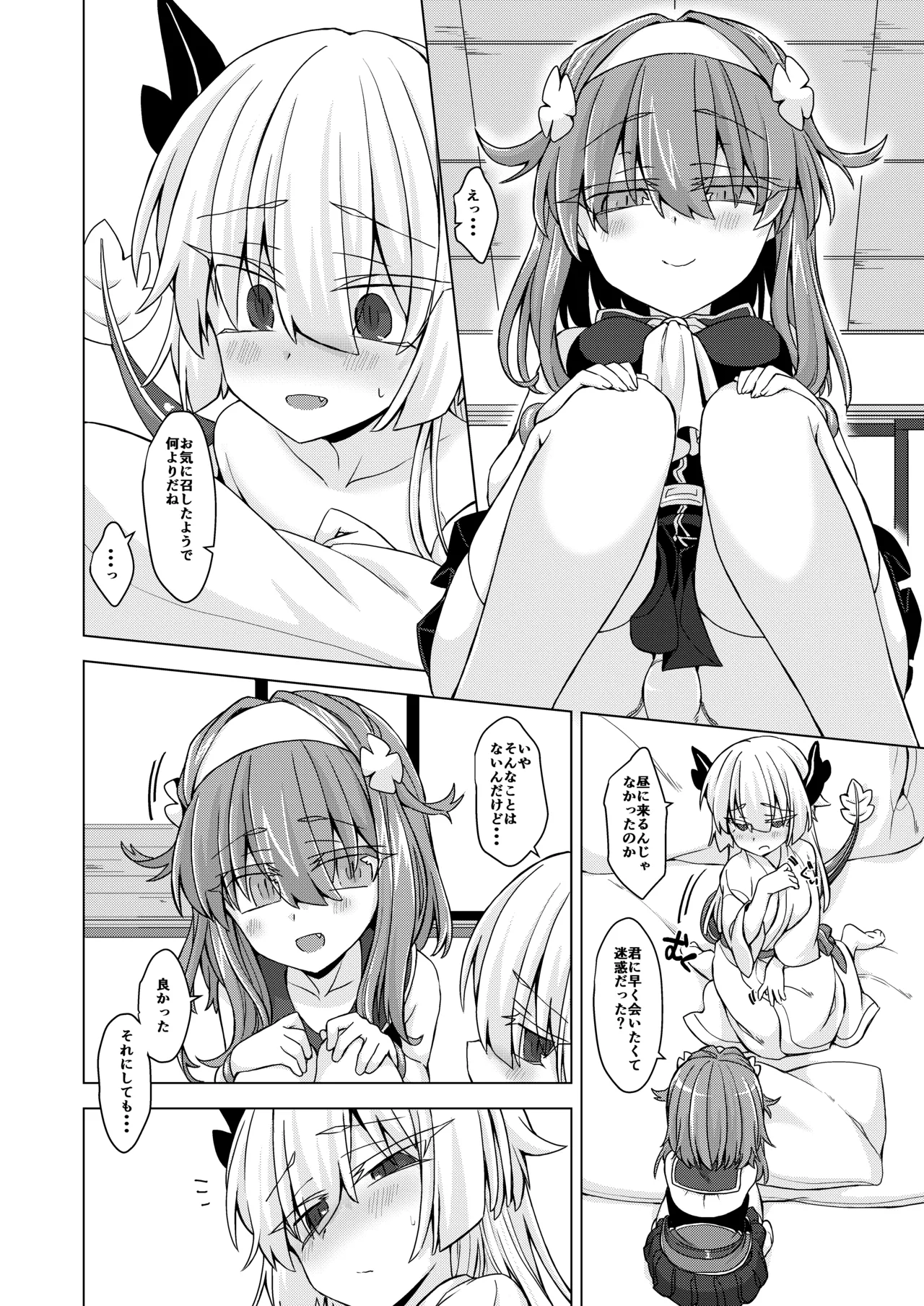 AkoSama. Sono 23 page 9 full