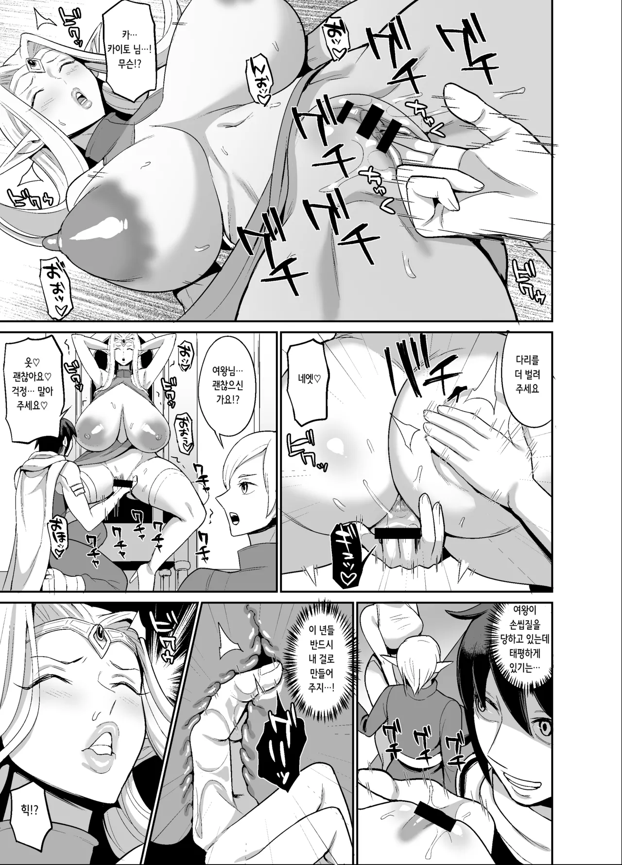 オリジナルファンタジーエロ漫画 | 오리지널 판타지 에로 만화 page 9 full