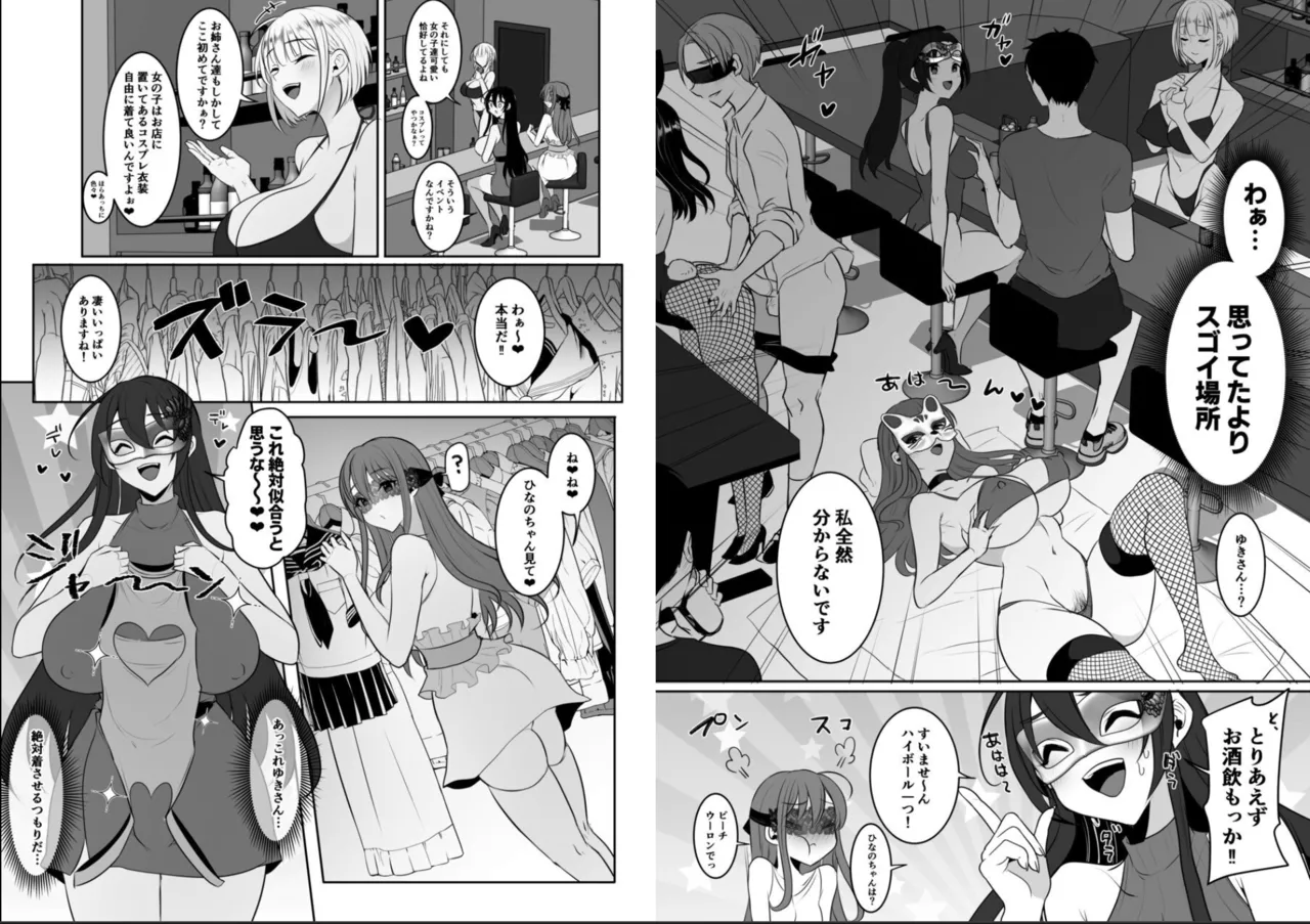 Motokare no Kanojo o Motokano no Watashi ga Itadaichaimashita Saishuumaki page 5 full