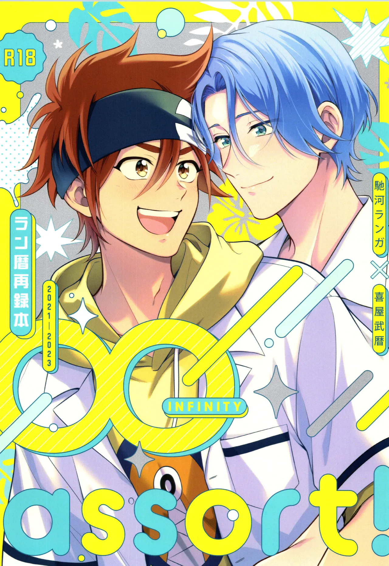 INFINITY assort! page 1 full