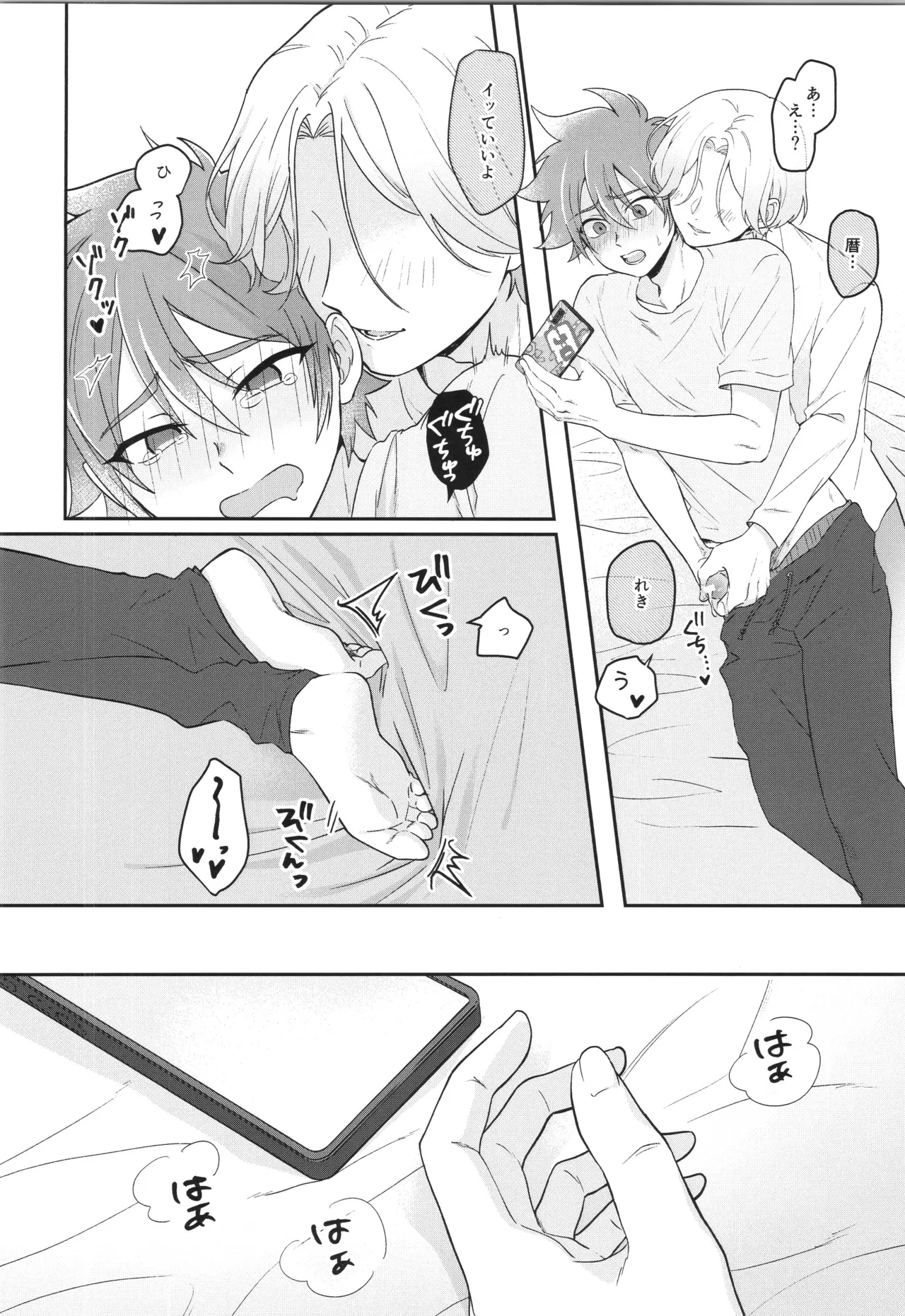 INFINITY assort! page 9 full