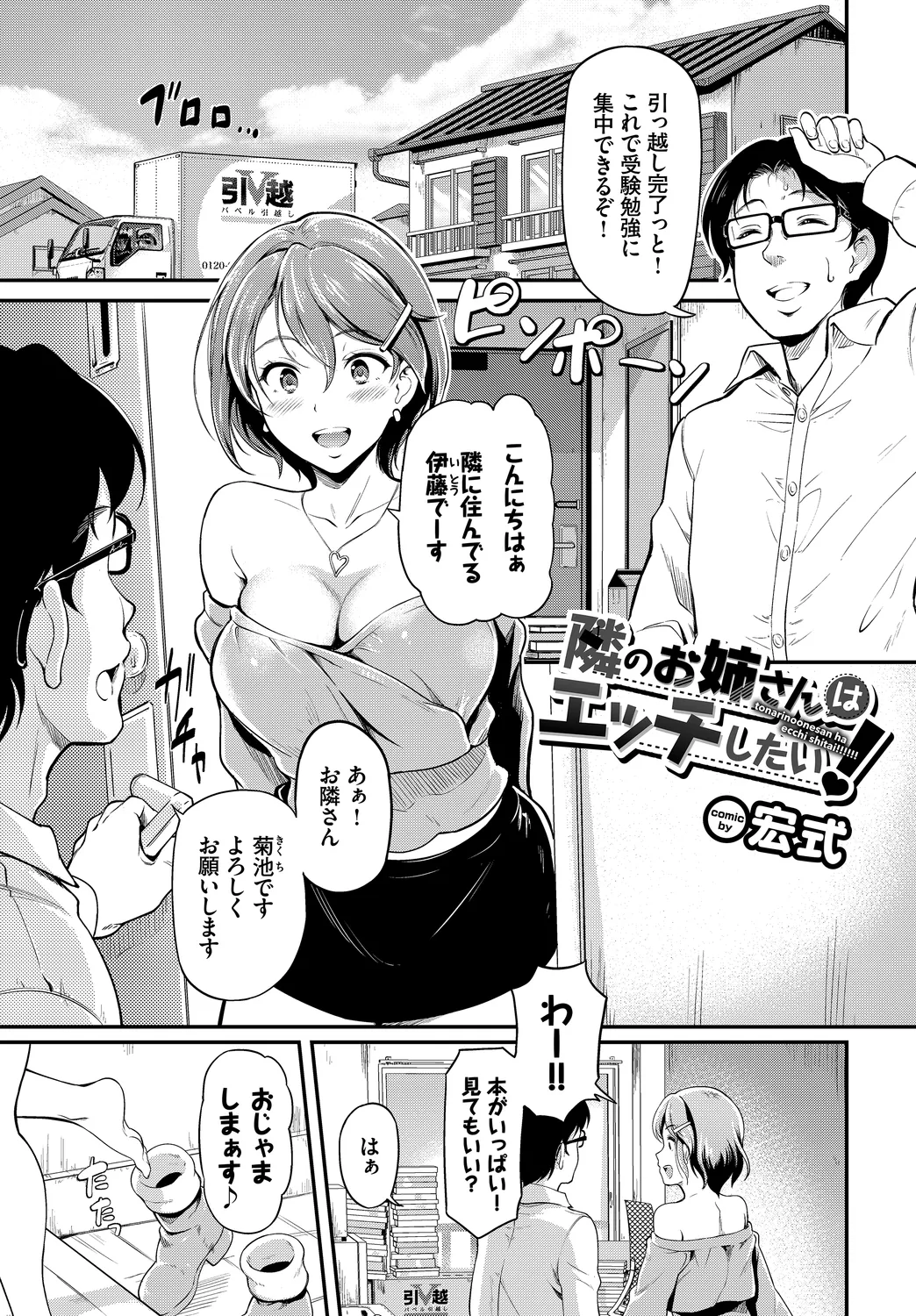 SEX Chuudoku! Majiyaba Chouzetsu Bitch! Vol. 14 page 3 full