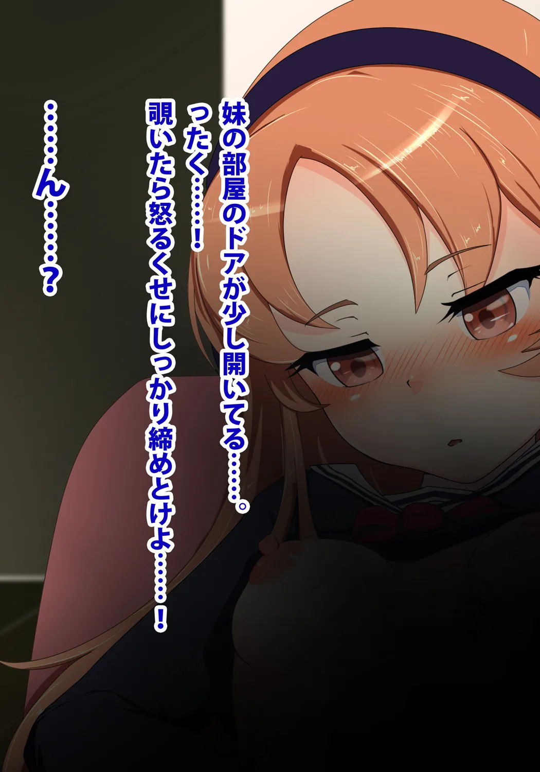 Tsundere Imouto ni H na Koto wo Oshietara Ore Senyou Onaho ni Narimashita page 10 full