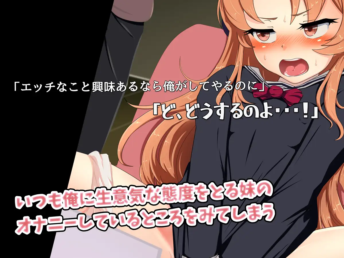Tsundere Imouto ni H na Koto wo Oshietara Ore Senyou Onaho ni Narimashita page 2 full