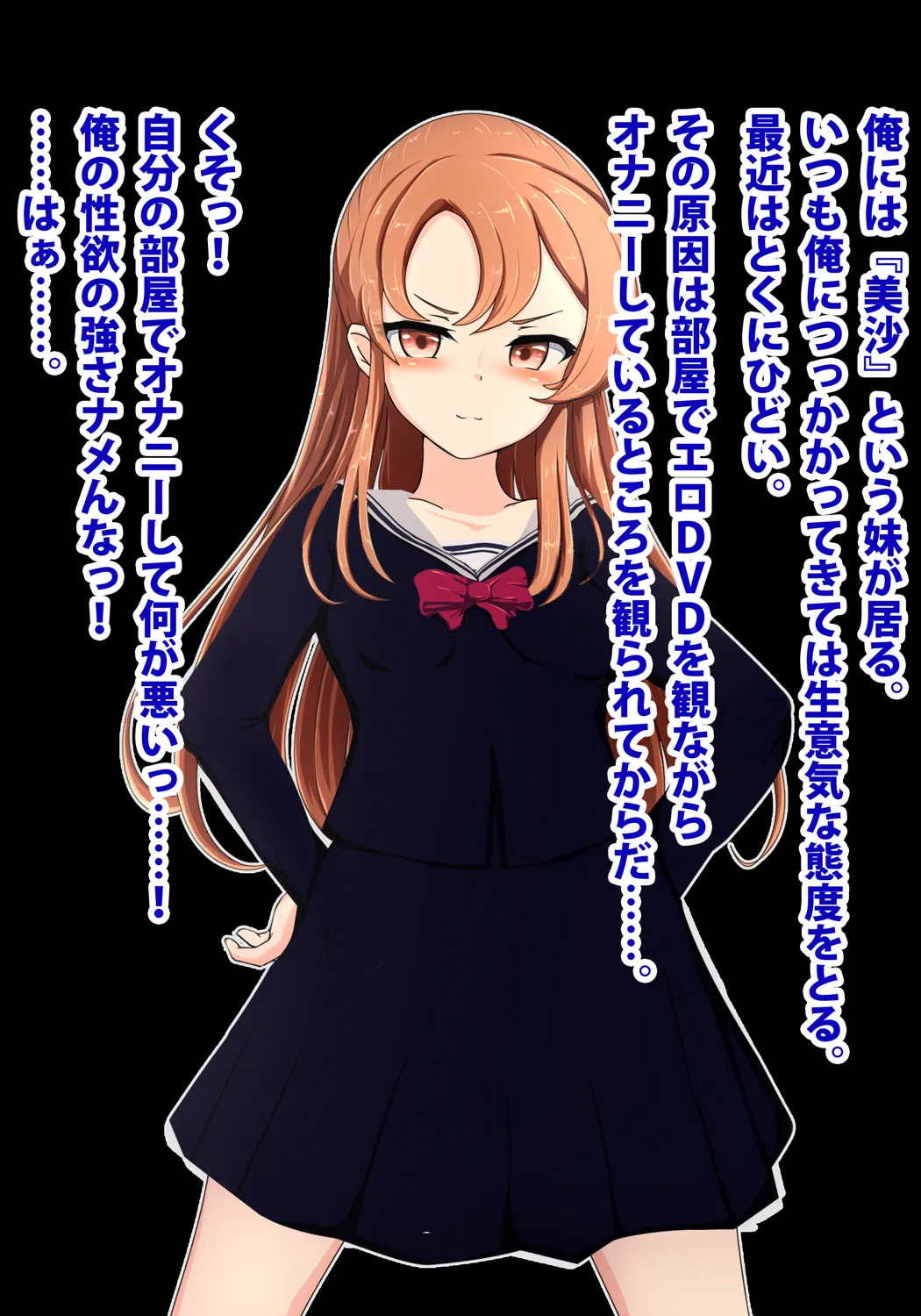 Tsundere Imouto ni H na Koto wo Oshietara Ore Senyou Onaho ni Narimashita page 7 full