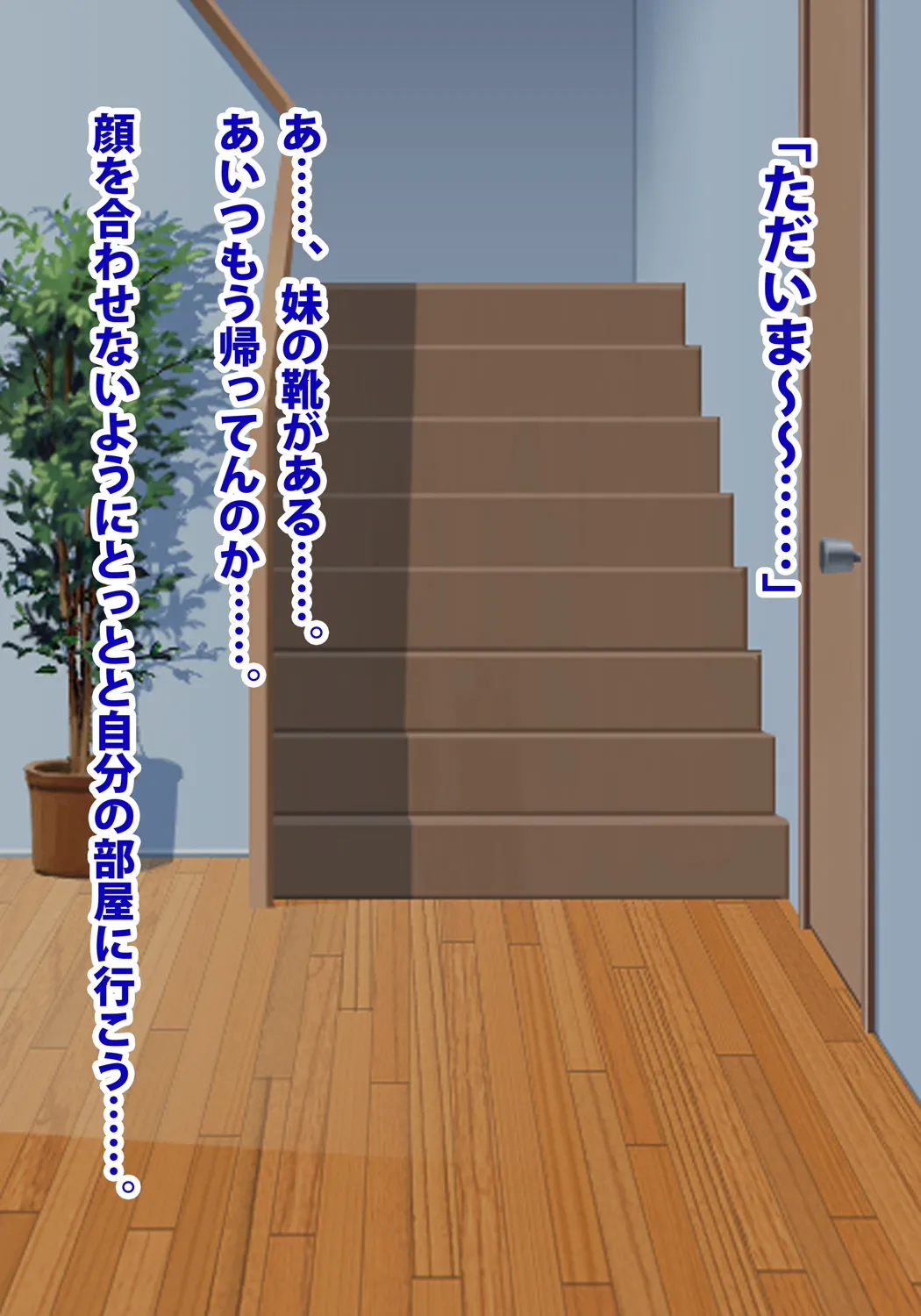 Tsundere Imouto ni H na Koto wo Oshietara Ore Senyou Onaho ni Narimashita page 9 full