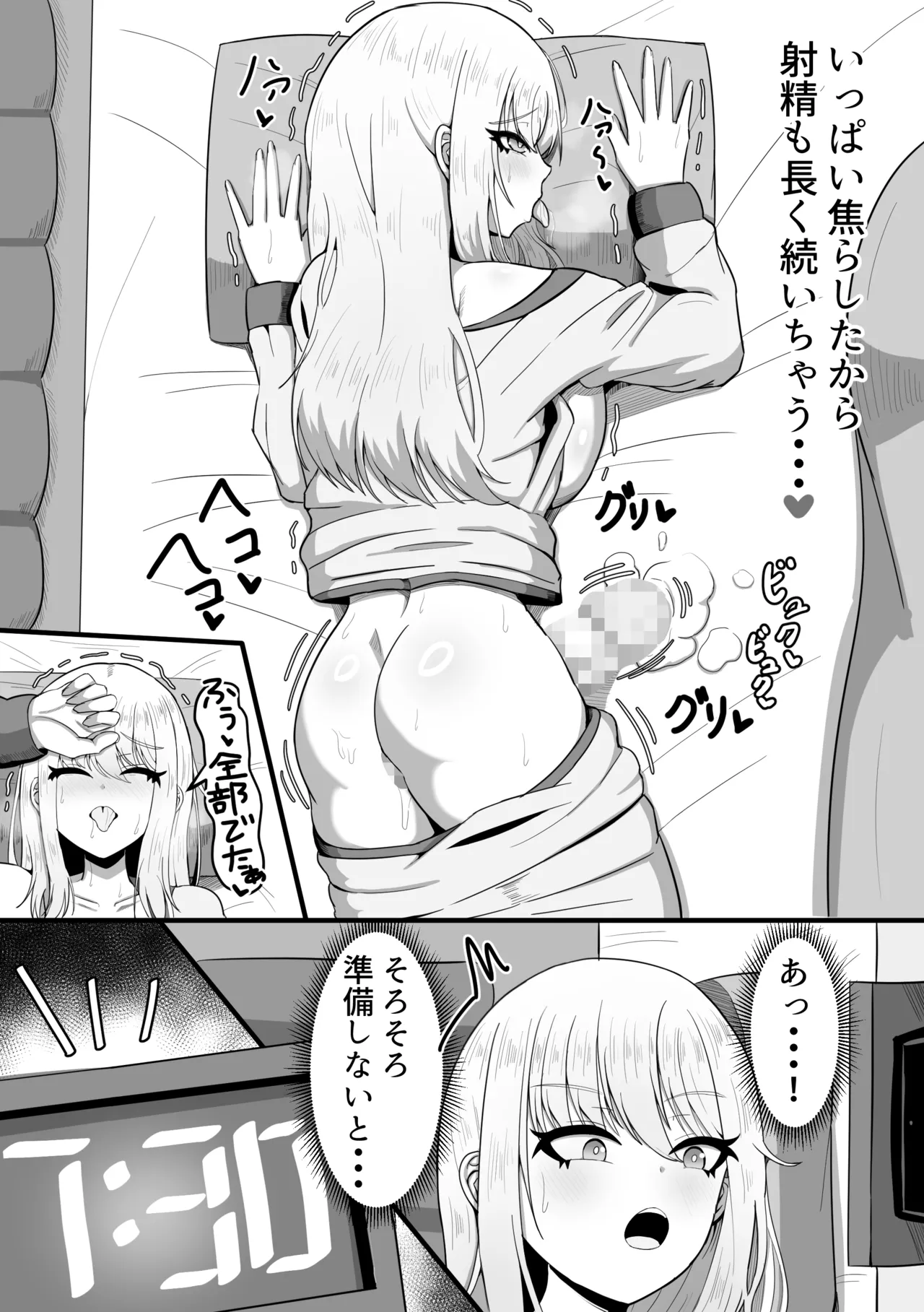 Futanari Girl's Daily Masturbation page 7 full