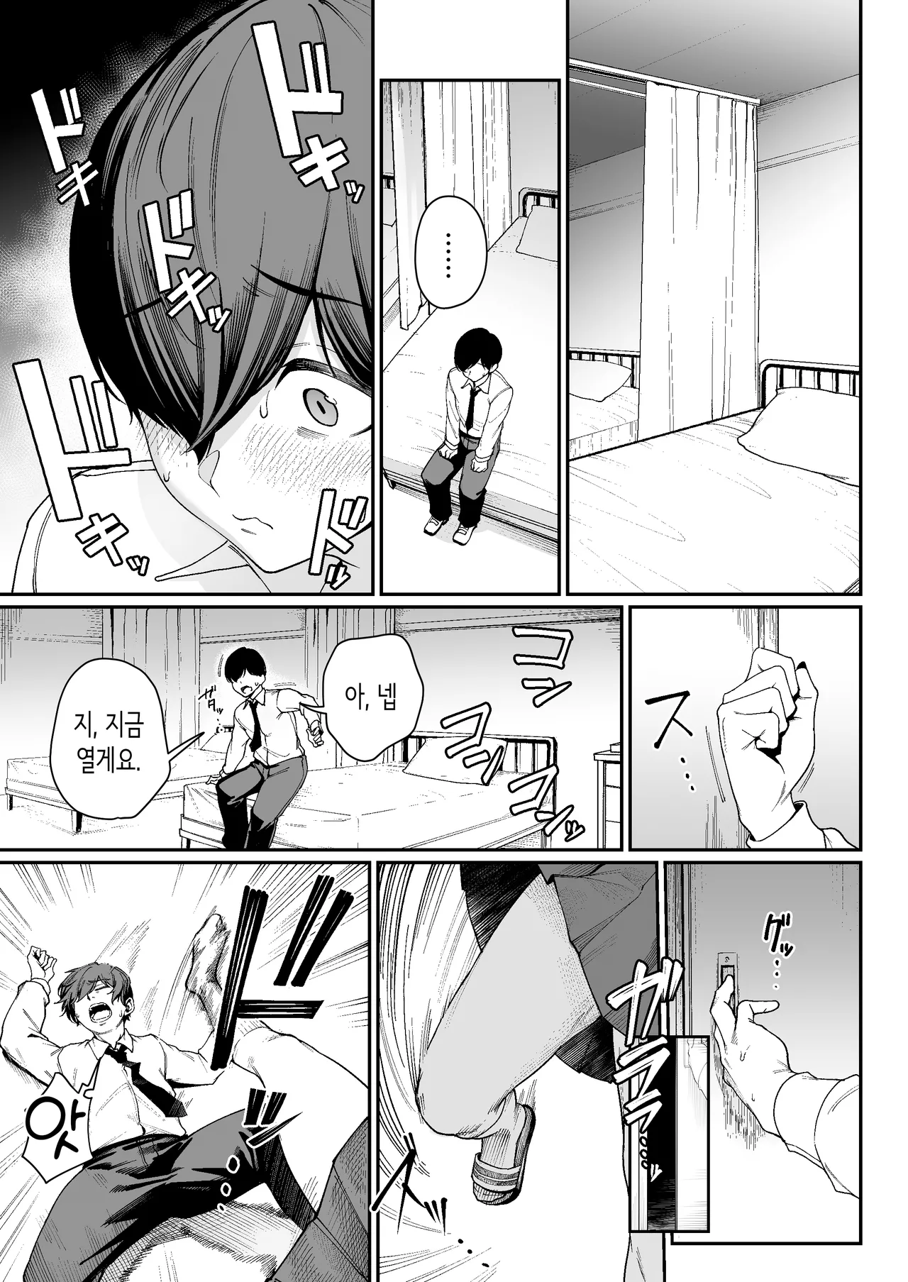 "Tokutai" Sei ni Natta node, Shouwaru Gal o Shimei Shimasu! -Itsumo Tsukue ni Ketsu o Nosetekuru Umezu-san- | "특대"생이 됐으니, 성질 나쁜 갸루를 지명합니다! -항상 책상에 엉덩이를 올려 두는 우메츠 양- page 10 full