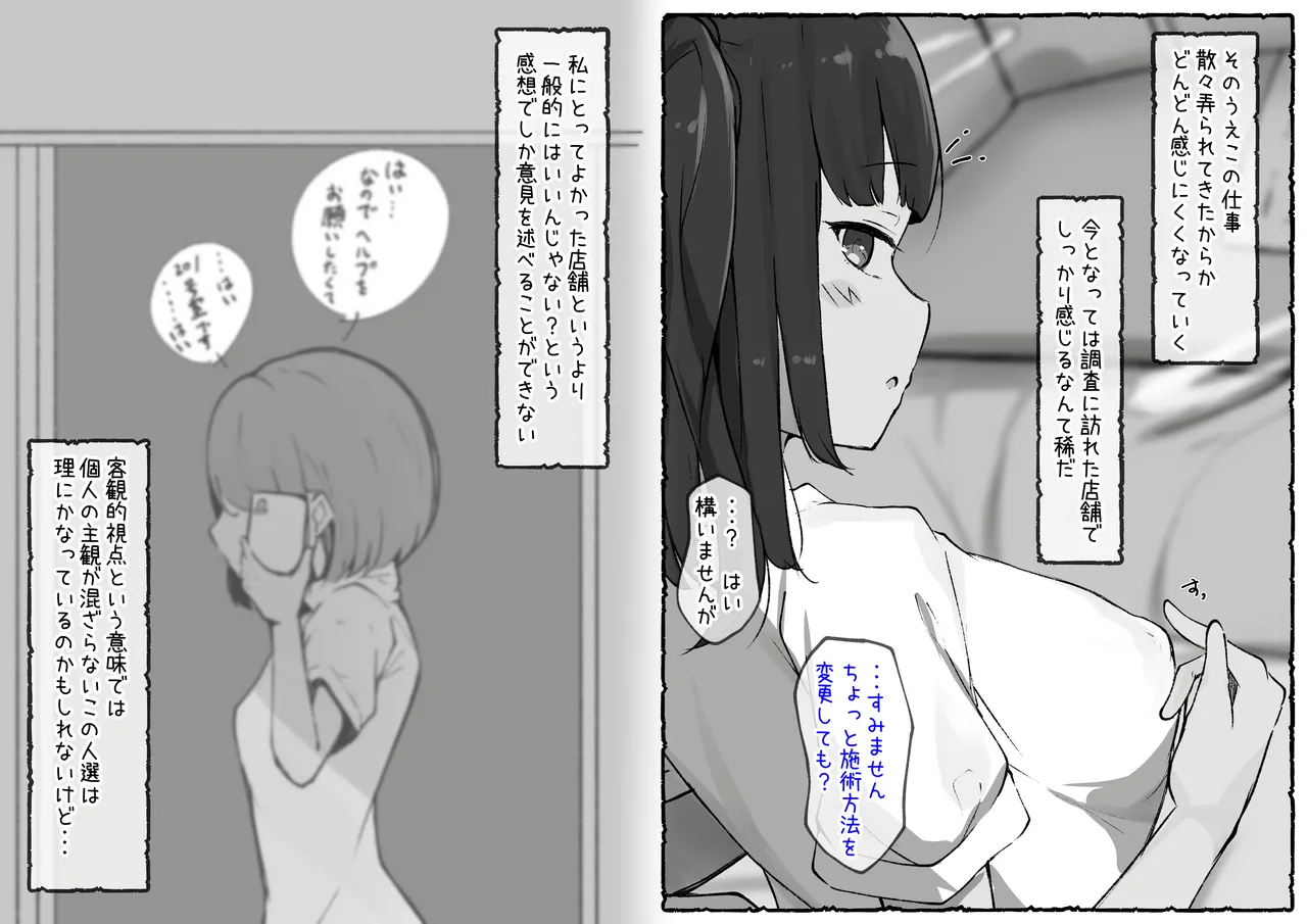 Kuri-zeme Tokka no Massāji-yasan ～Tenpo Shisatsu-hen～ page 10 full