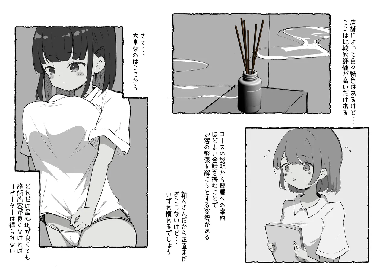 Kuri-zeme Tokka no Massāji-yasan ～Tenpo Shisatsu-hen～ page 6 full