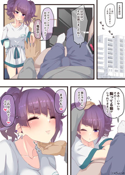 猫摩美々とイチャラブ延長戦