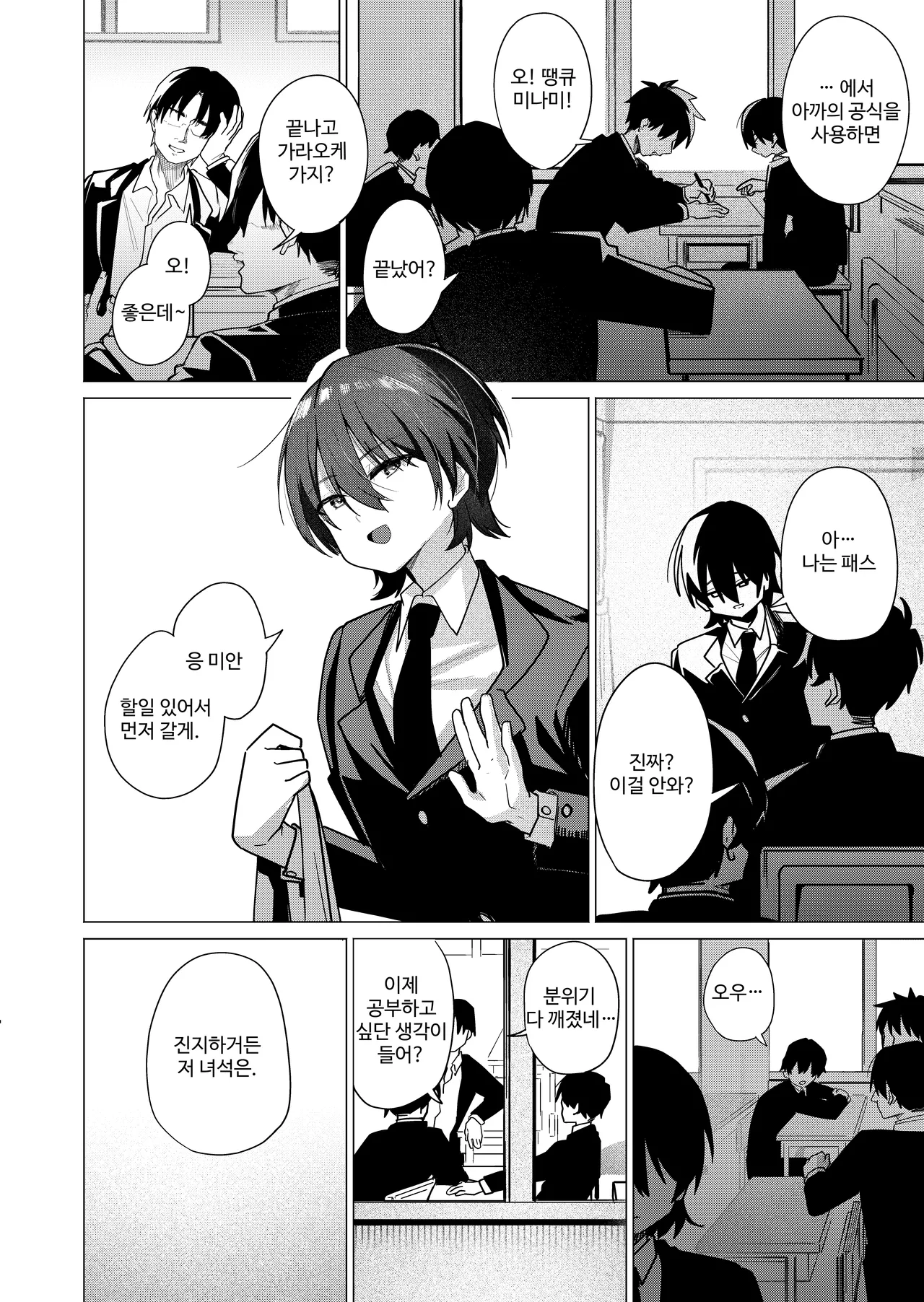 Mesu Danshi Seito 2: Tsugou no ii Yuutousei to Choukyou Gachihame Koubi | 암컷 남학생 2: 우등생이었는데 쓰레기 교사에게 뒷계 들켜서 인생 종료 page 3 full