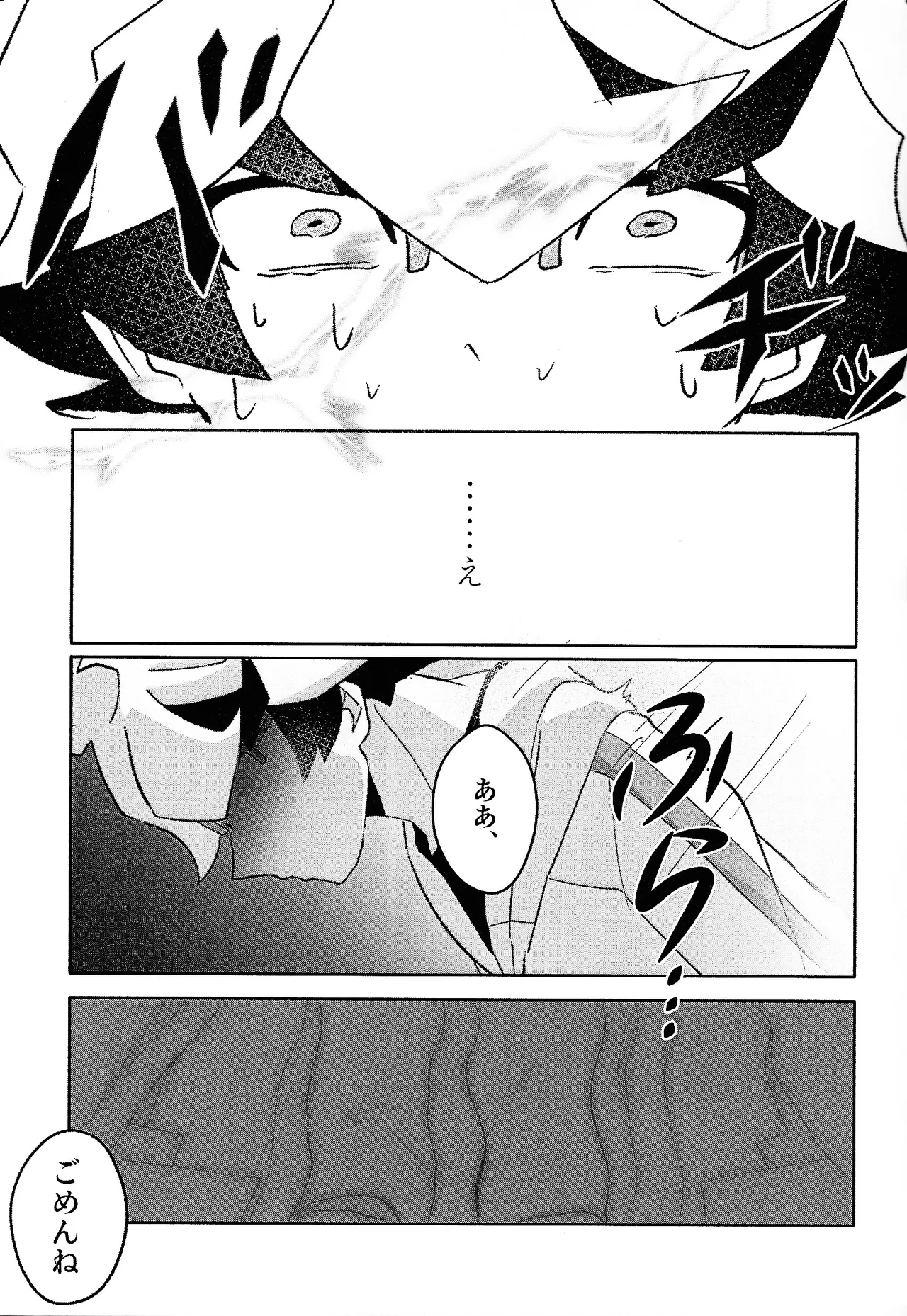 Nami ma ni hi page 8 full