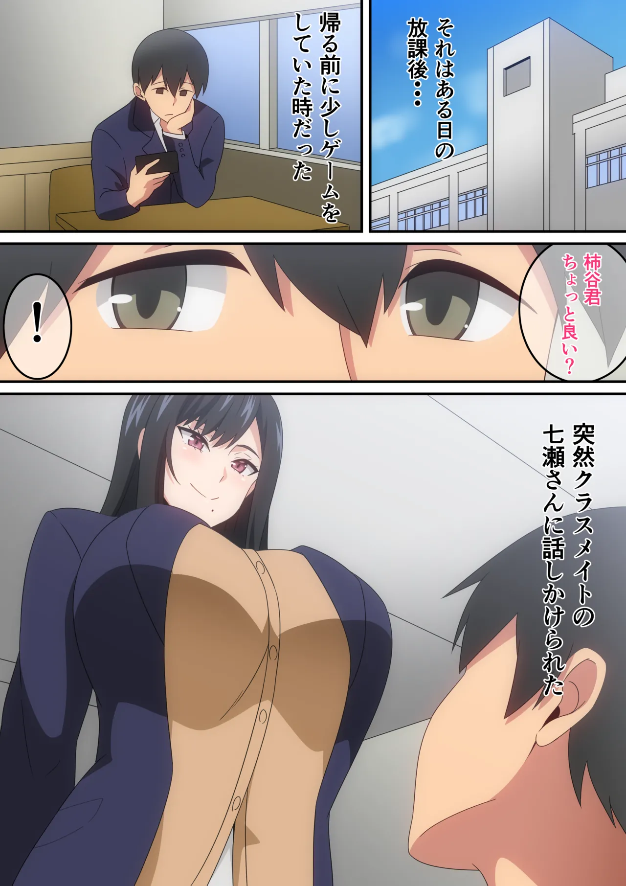 Class no Ninki Kyonyuu Gal ga Boku no Heya ni Iribitaru Hanashi page 2 full