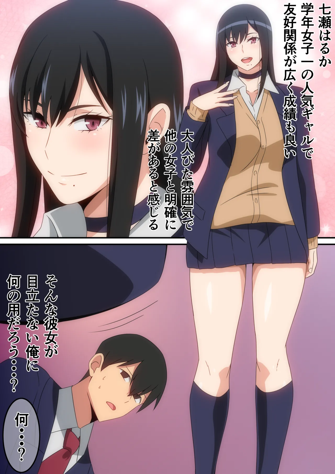 Class no Ninki Kyonyuu Gal ga Boku no Heya ni Iribitaru Hanashi page 3 full