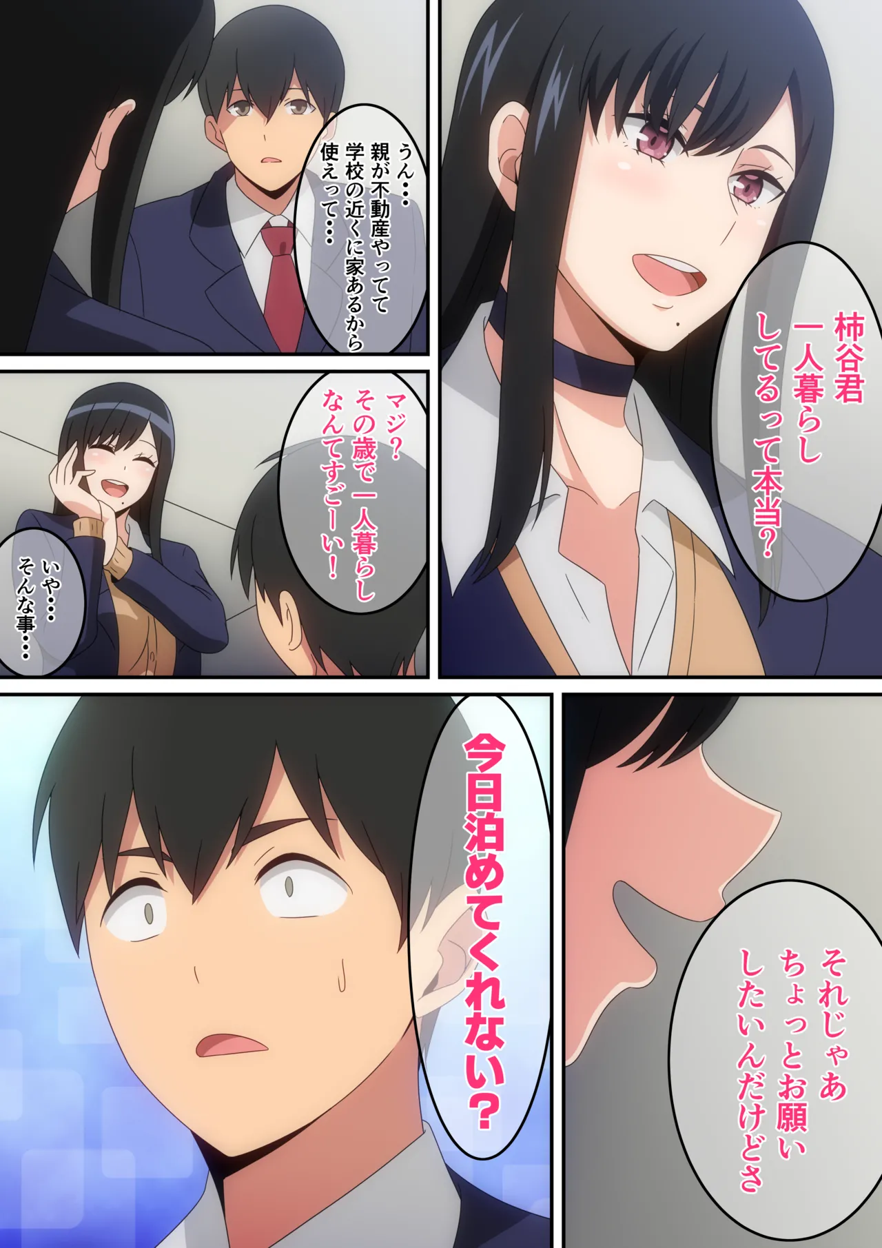 Class no Ninki Kyonyuu Gal ga Boku no Heya ni Iribitaru Hanashi page 4 full