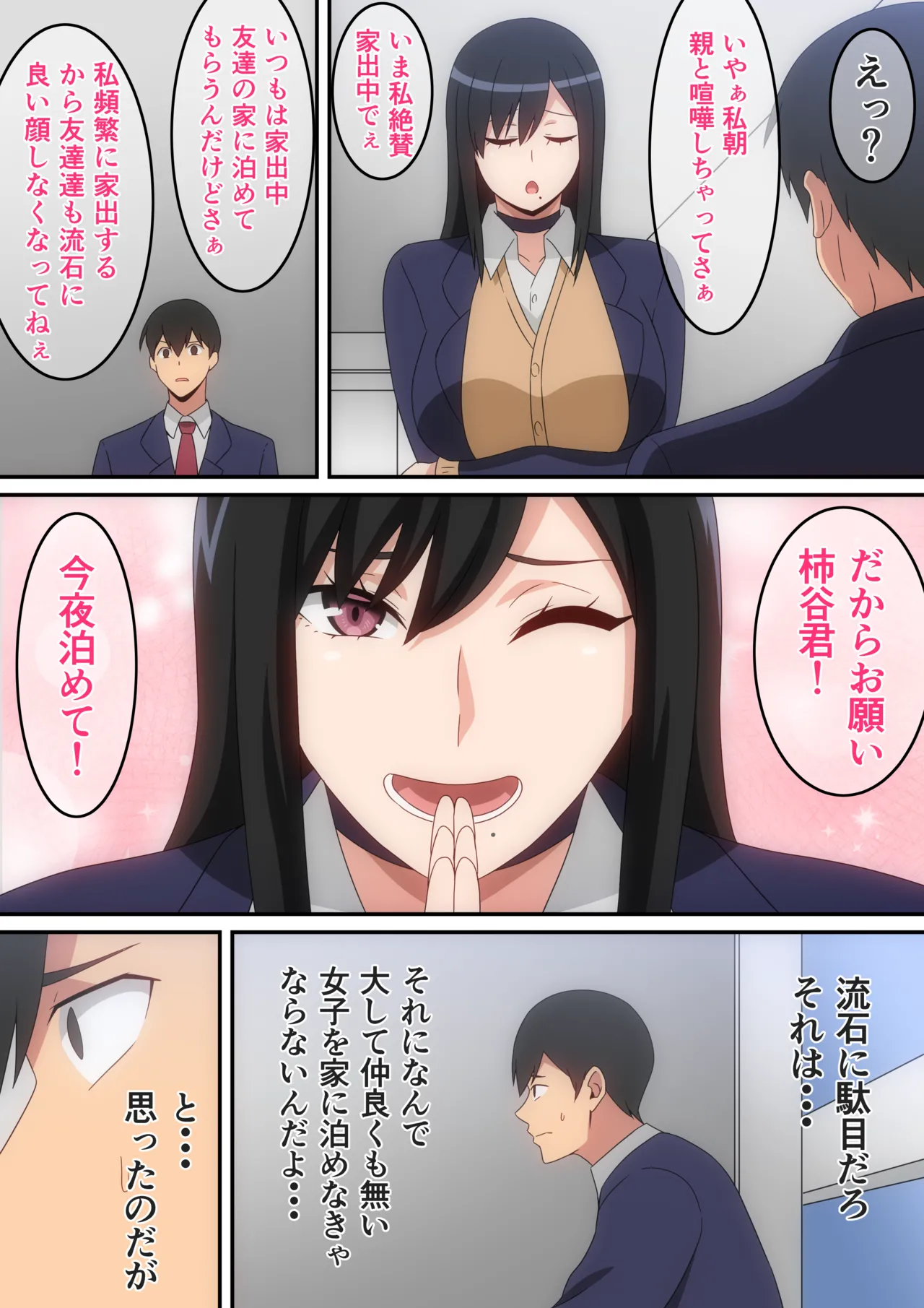 Class no Ninki Kyonyuu Gal ga Boku no Heya ni Iribitaru Hanashi page 5 full