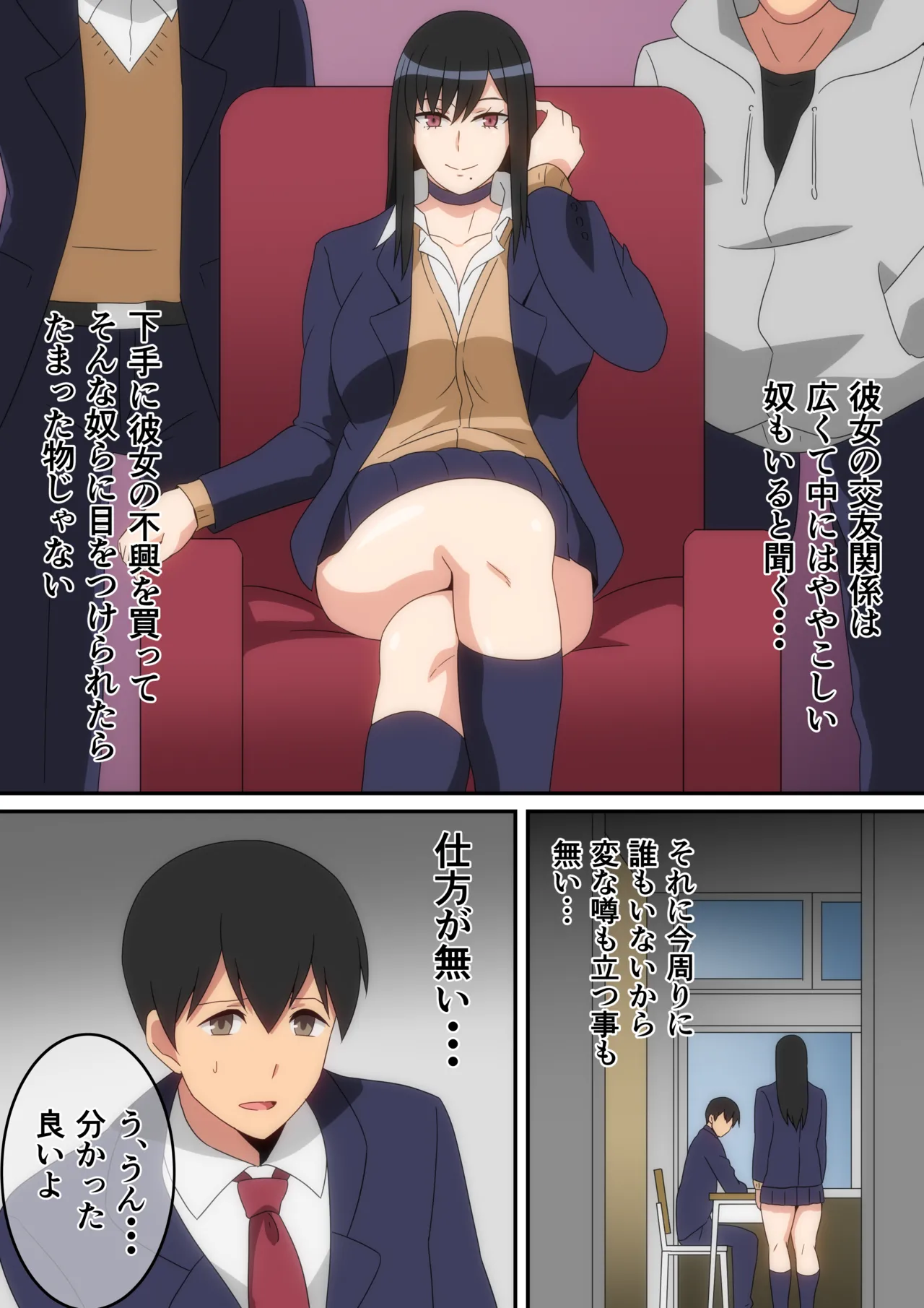 Class no Ninki Kyonyuu Gal ga Boku no Heya ni Iribitaru Hanashi page 6 full