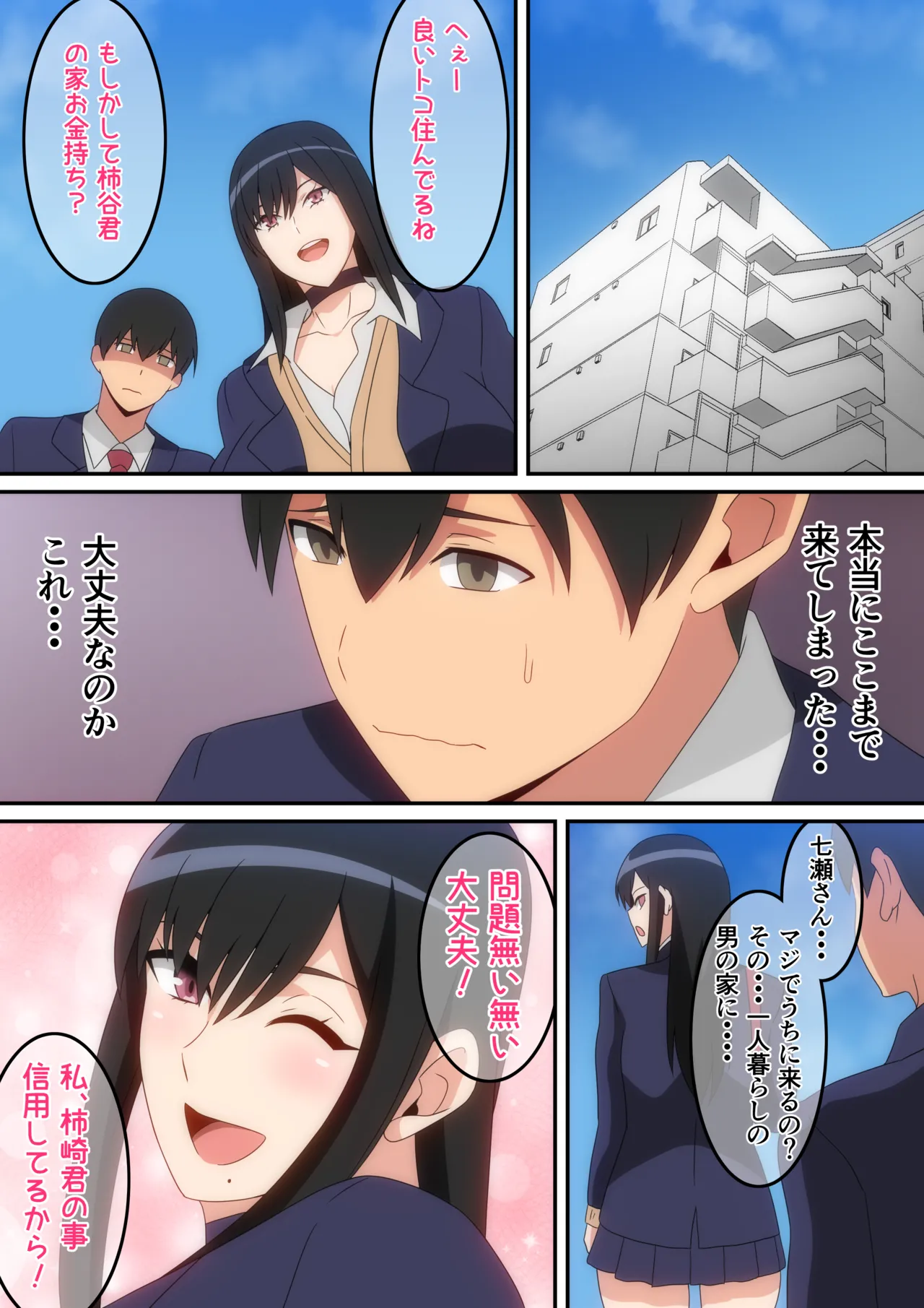 Class no Ninki Kyonyuu Gal ga Boku no Heya ni Iribitaru Hanashi page 8 full