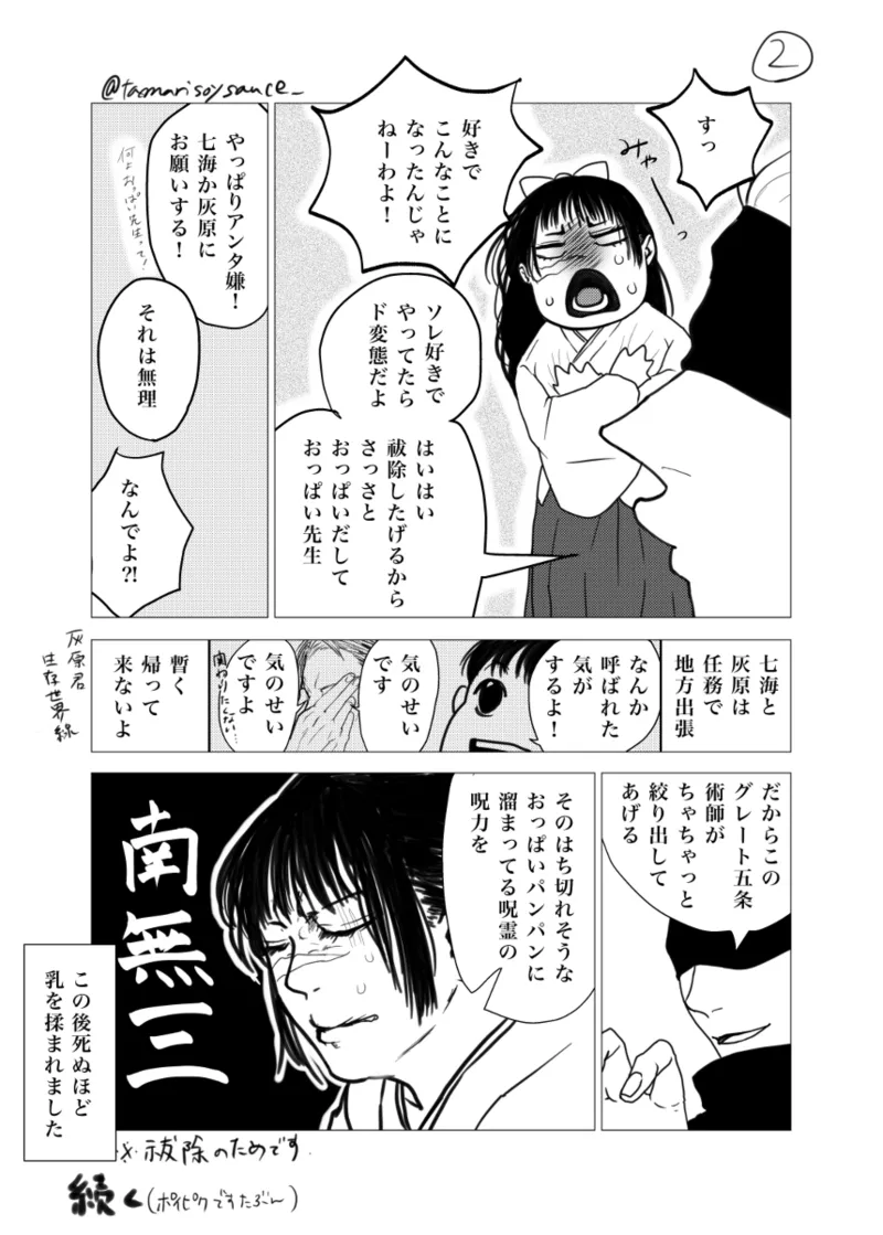 Kindness is not  for others' sake. page 2 full