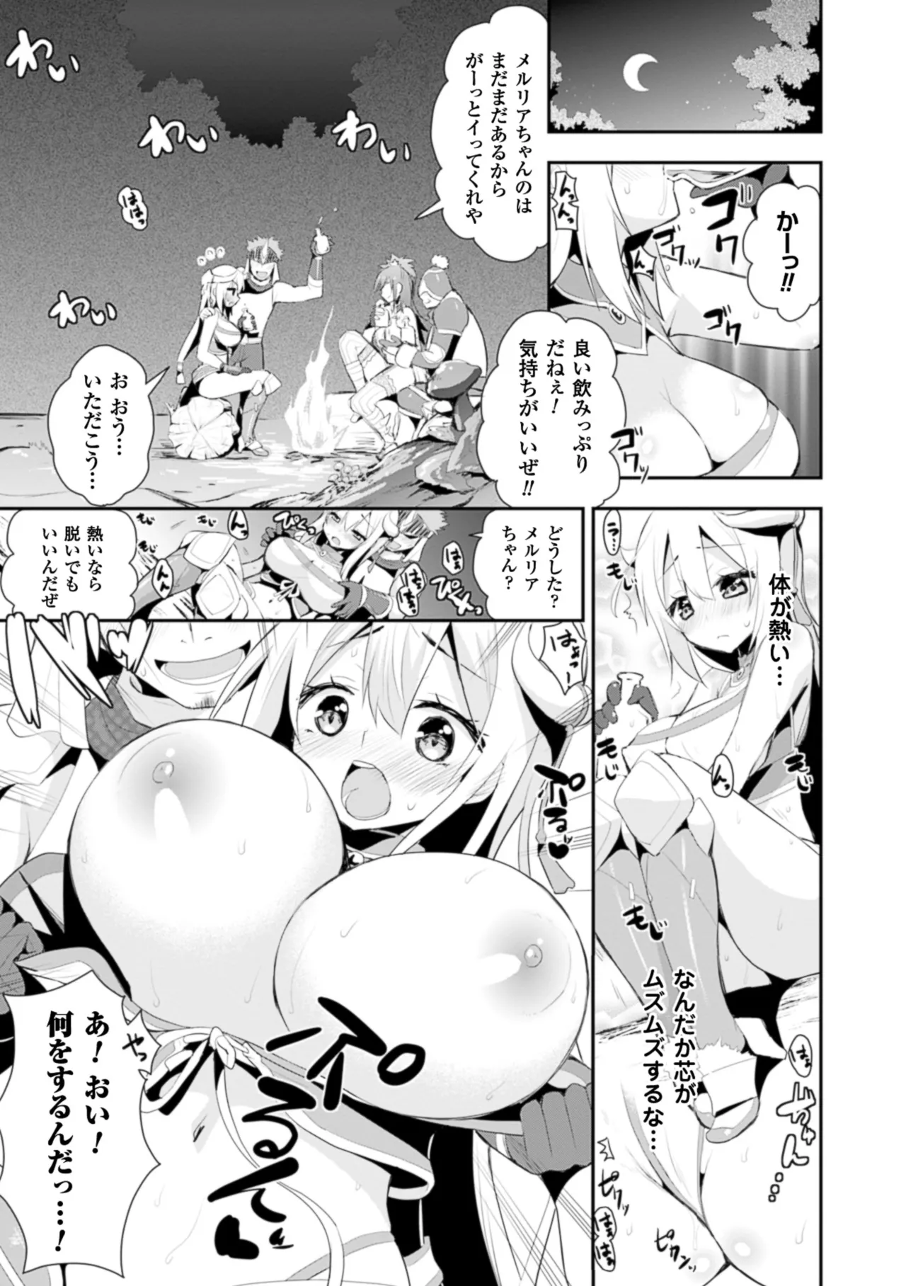 2D Comic Magazine Hunter Heroine AntholoG Vol. 2 page 10 full